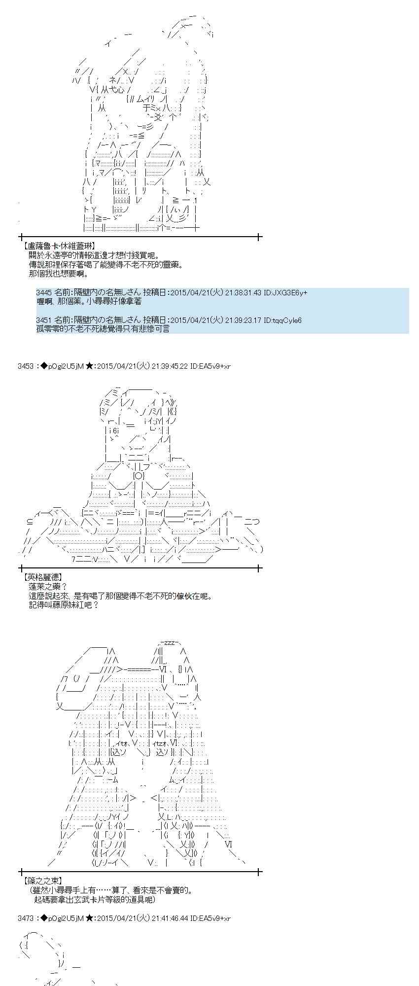 蕾米莉亚似乎在环游世界韩漫全集-168话无删减无遮挡章节图片 