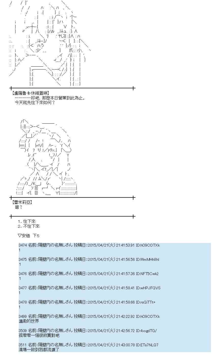 蕾米莉亚似乎在环游世界韩漫全集-168话无删减无遮挡章节图片 