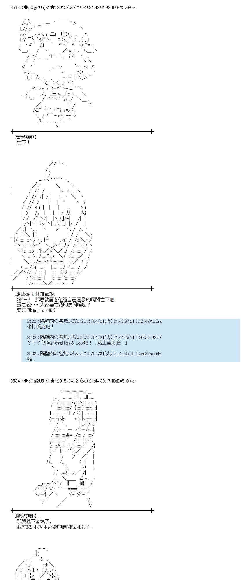 蕾米莉亚似乎在环游世界韩漫全集-168话无删减无遮挡章节图片 