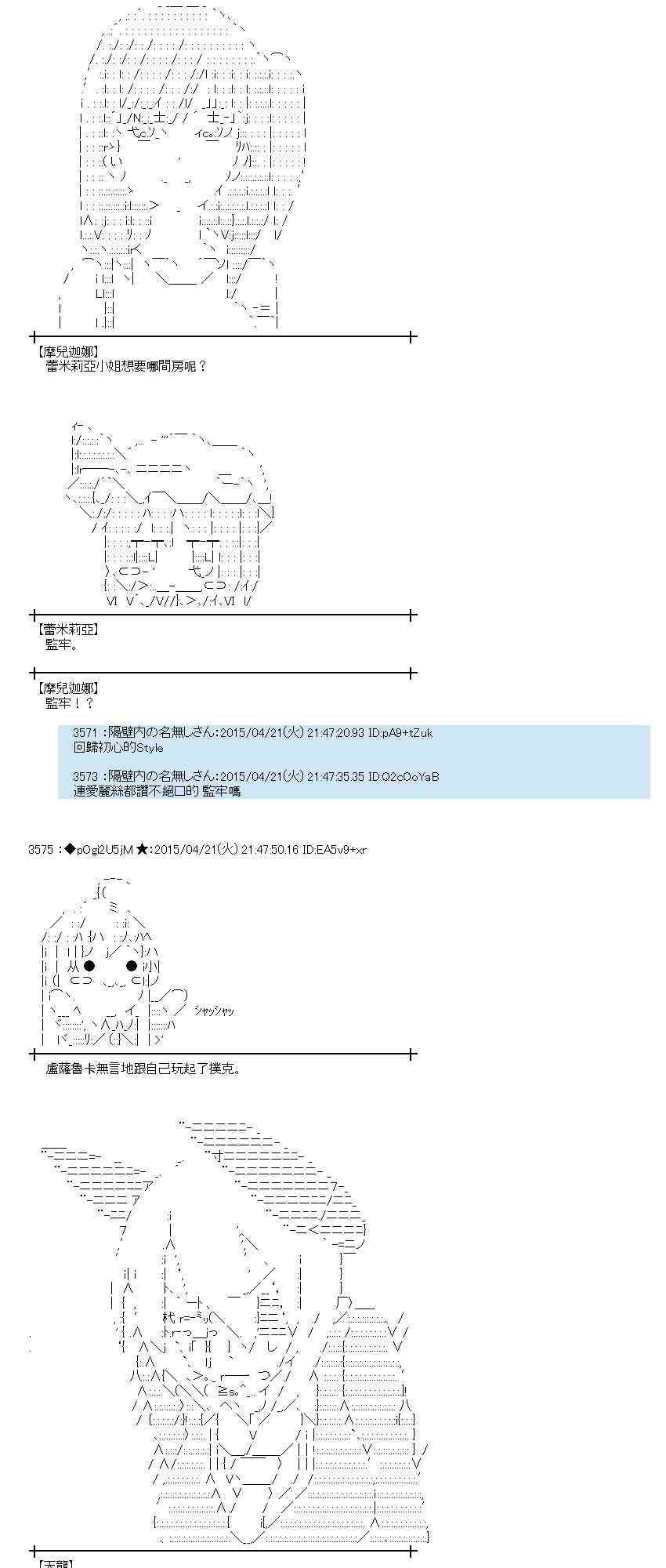 蕾米莉亚似乎在环游世界韩漫全集-168话无删减无遮挡章节图片 