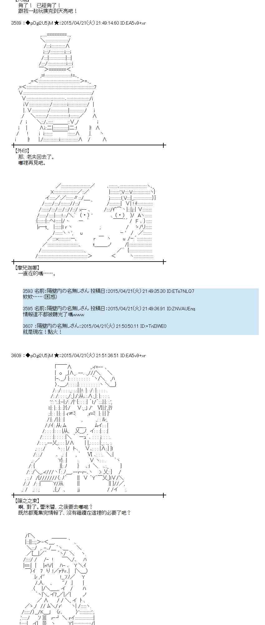 蕾米莉亚似乎在环游世界韩漫全集-168话无删减无遮挡章节图片 