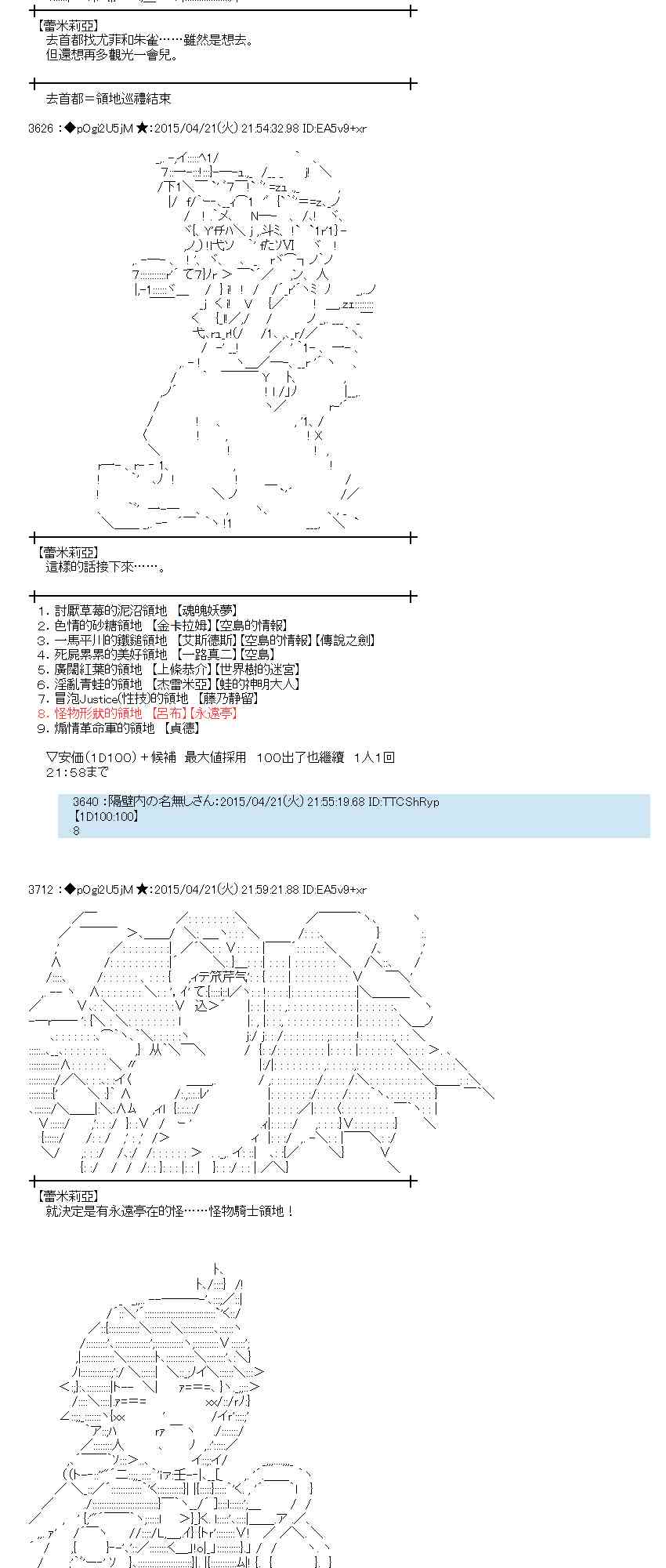 蕾米莉亚似乎在环游世界韩漫全集-168话无删减无遮挡章节图片 