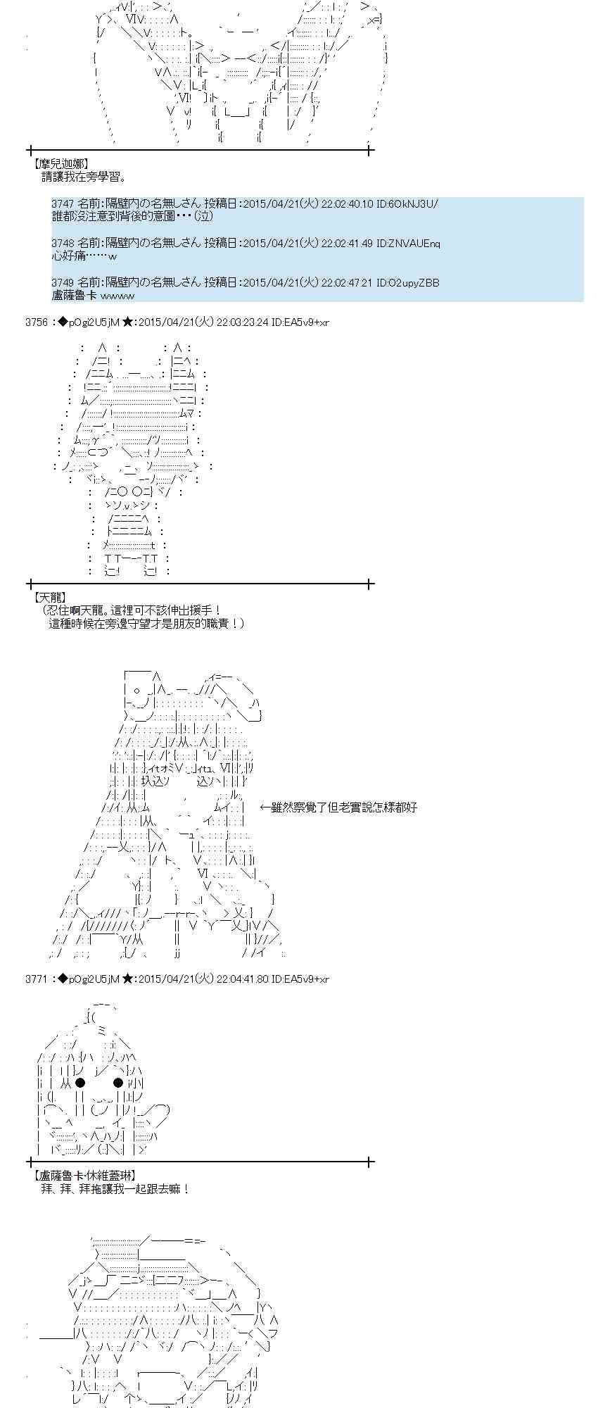 蕾米莉亚似乎在环游世界韩漫全集-168话无删减无遮挡章节图片 