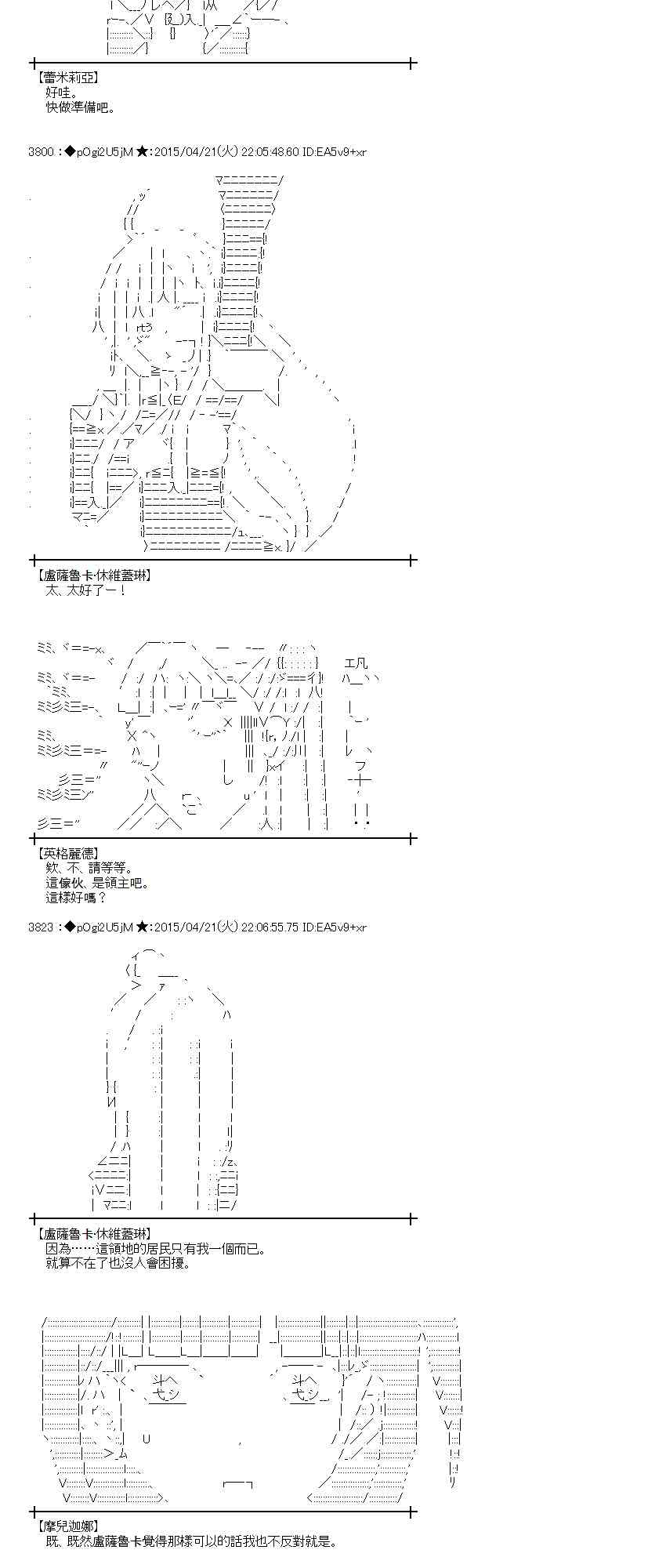 蕾米莉亚似乎在环游世界韩漫全集-168话无删减无遮挡章节图片 