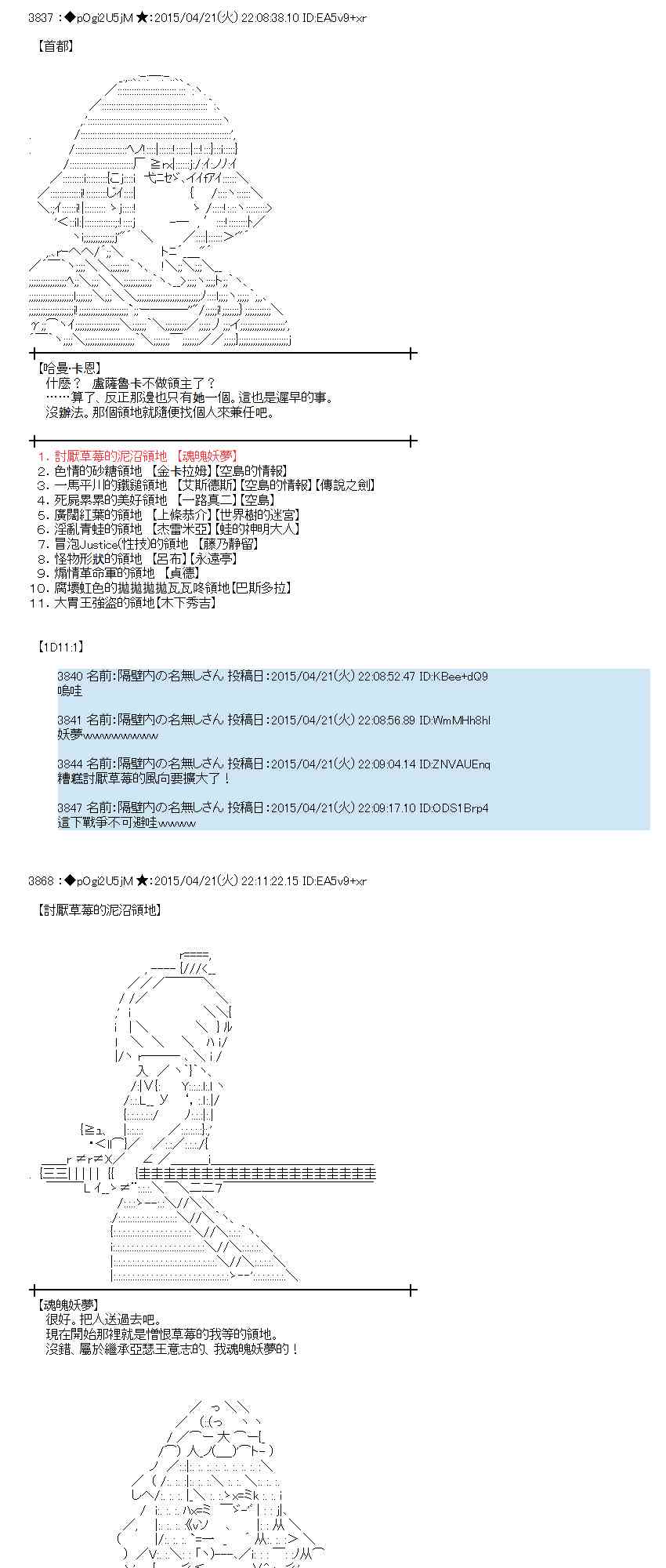 蕾米莉亚似乎在环游世界韩漫全集-168话无删减无遮挡章节图片 