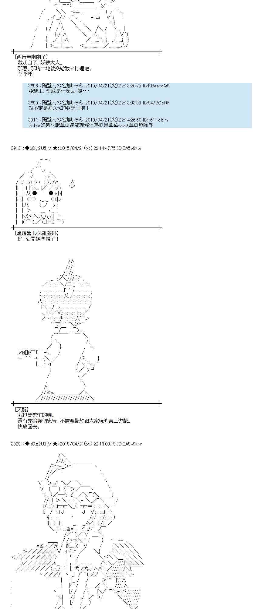 蕾米莉亚似乎在环游世界韩漫全集-168话无删减无遮挡章节图片 