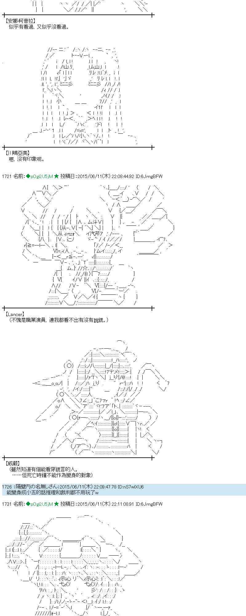 蕾米莉亚似乎在环游世界韩漫全集-168话无删减无遮挡章节图片 