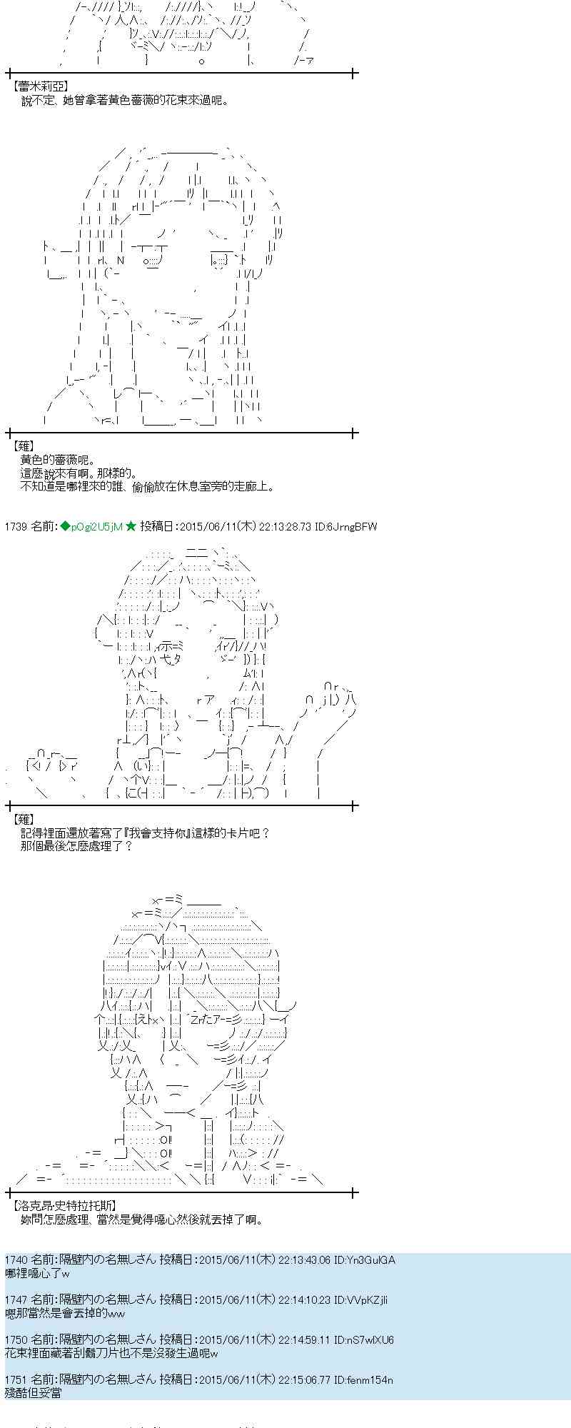 蕾米莉亚似乎在环游世界韩漫全集-168话无删减无遮挡章节图片 