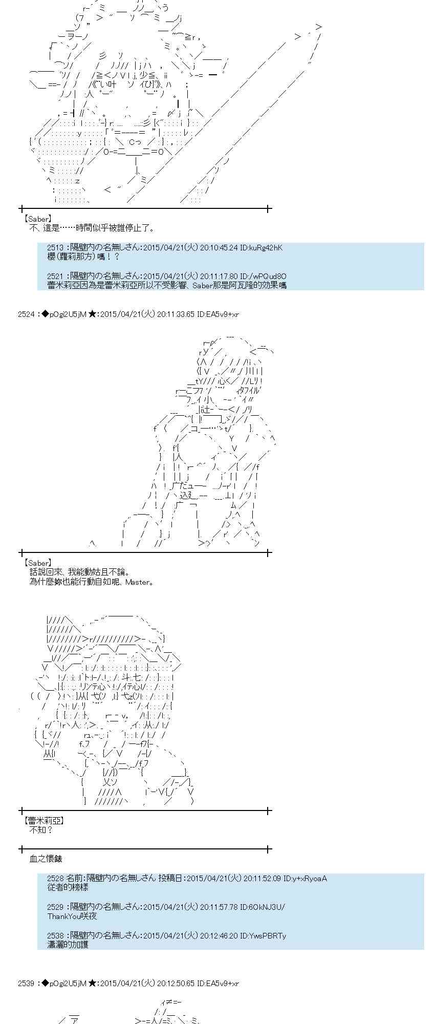 蕾米莉亚似乎在环游世界韩漫全集-168话无删减无遮挡章节图片 