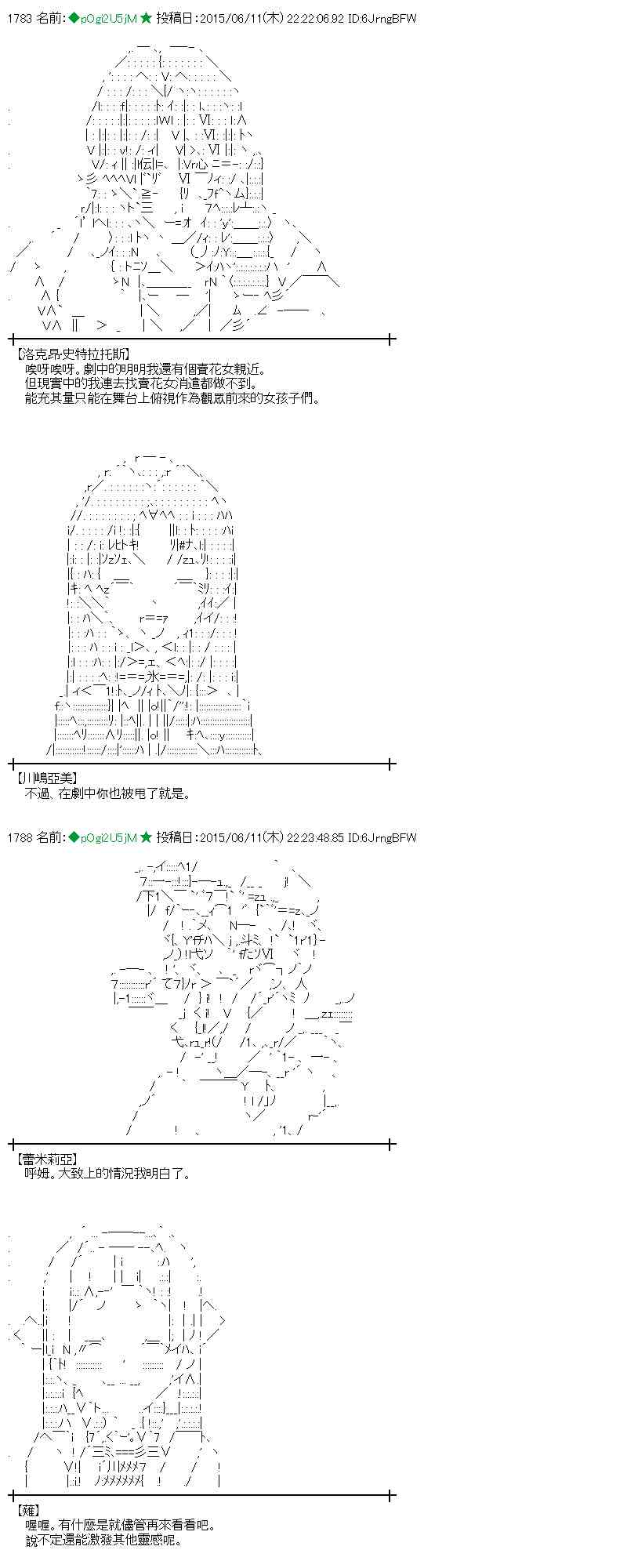 蕾米莉亚似乎在环游世界韩漫全集-168话无删减无遮挡章节图片 