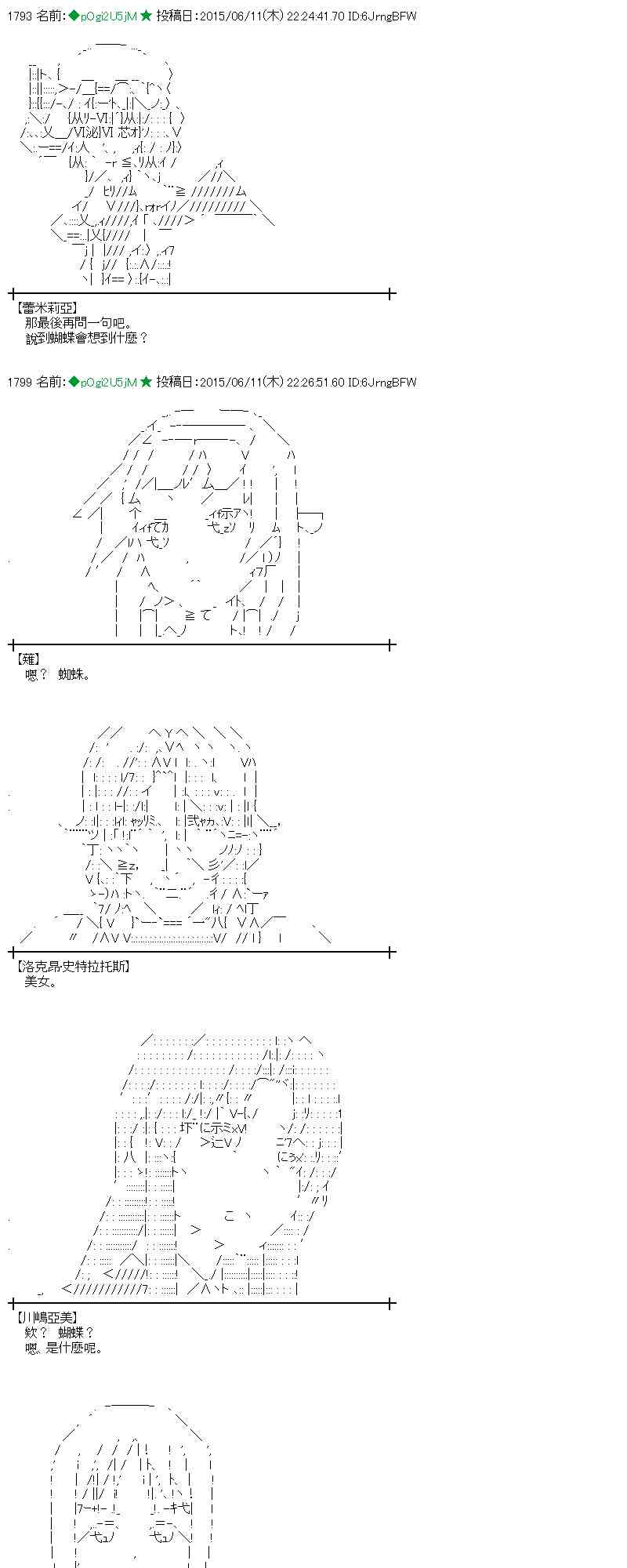 蕾米莉亚似乎在环游世界韩漫全集-168话无删减无遮挡章节图片 