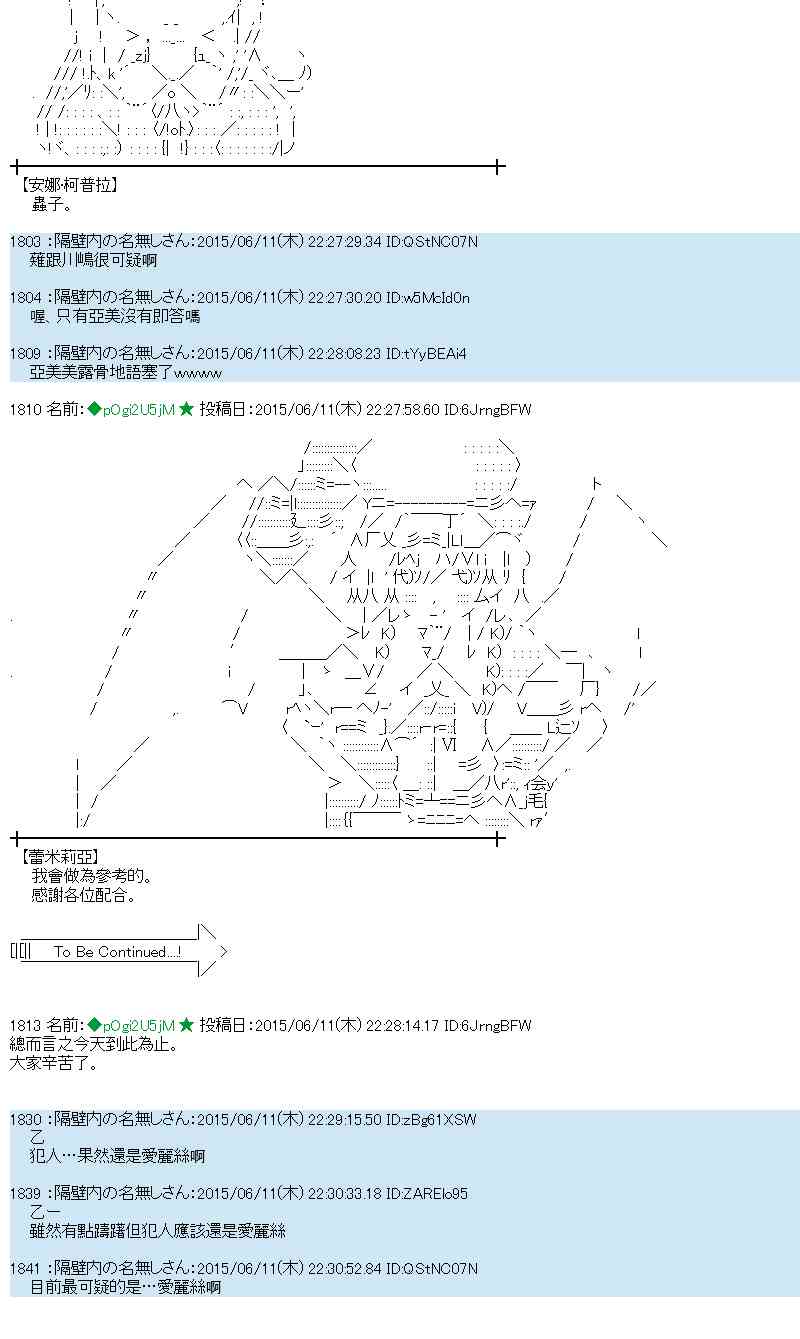 蕾米莉亚似乎在环游世界韩漫全集-168话无删减无遮挡章节图片 