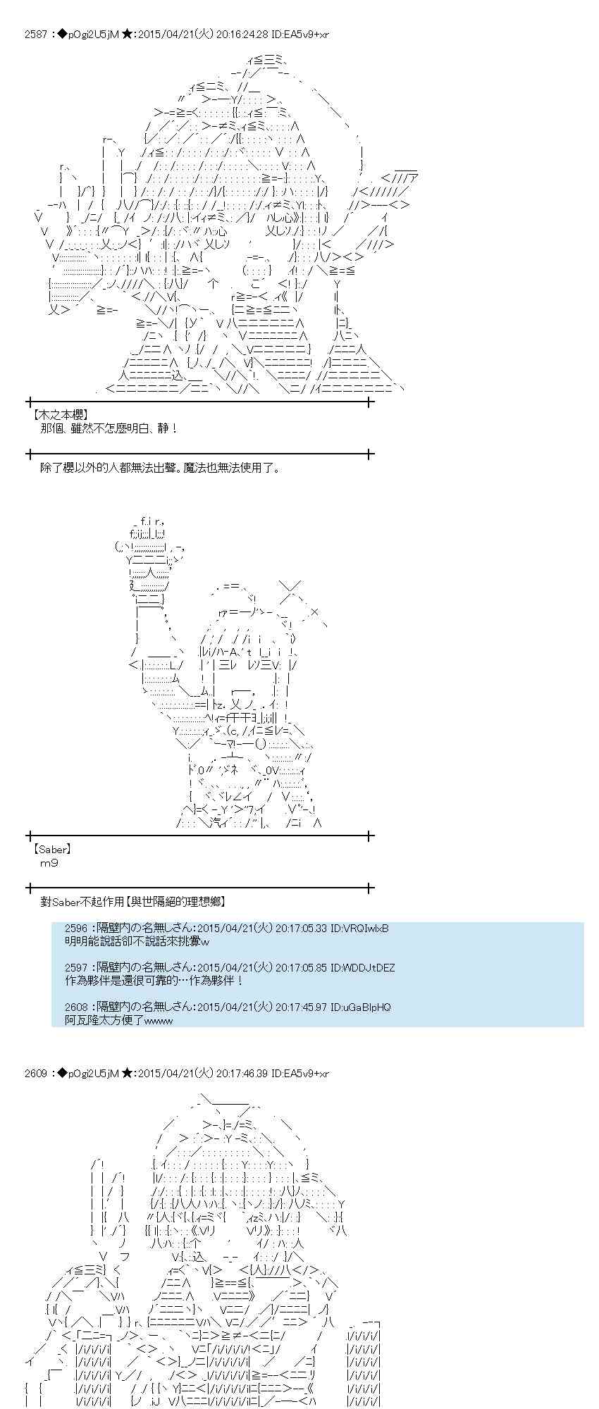 蕾米莉亚似乎在环游世界韩漫全集-168话无删减无遮挡章节图片 