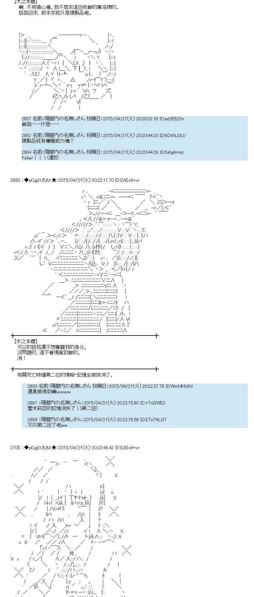 蕾米莉亚似乎在环游世界韩漫全集-168话无删减无遮挡章节图片 