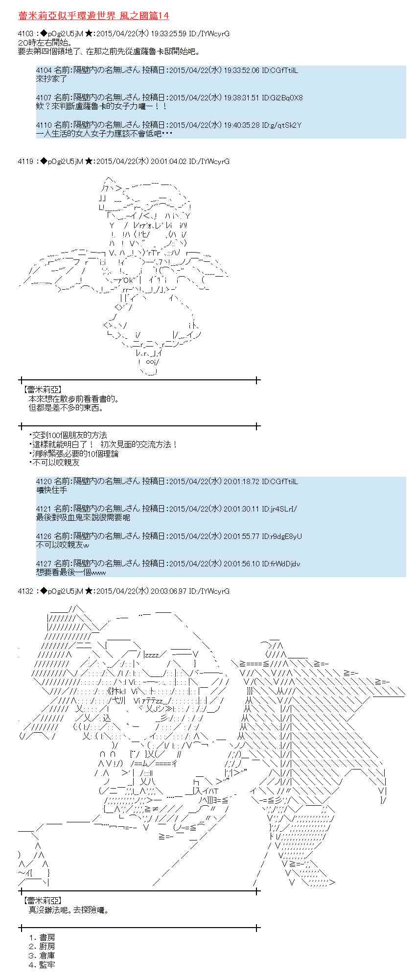 蕾米莉亚似乎在环游世界韩漫全集-169话无删减无遮挡章节图片 