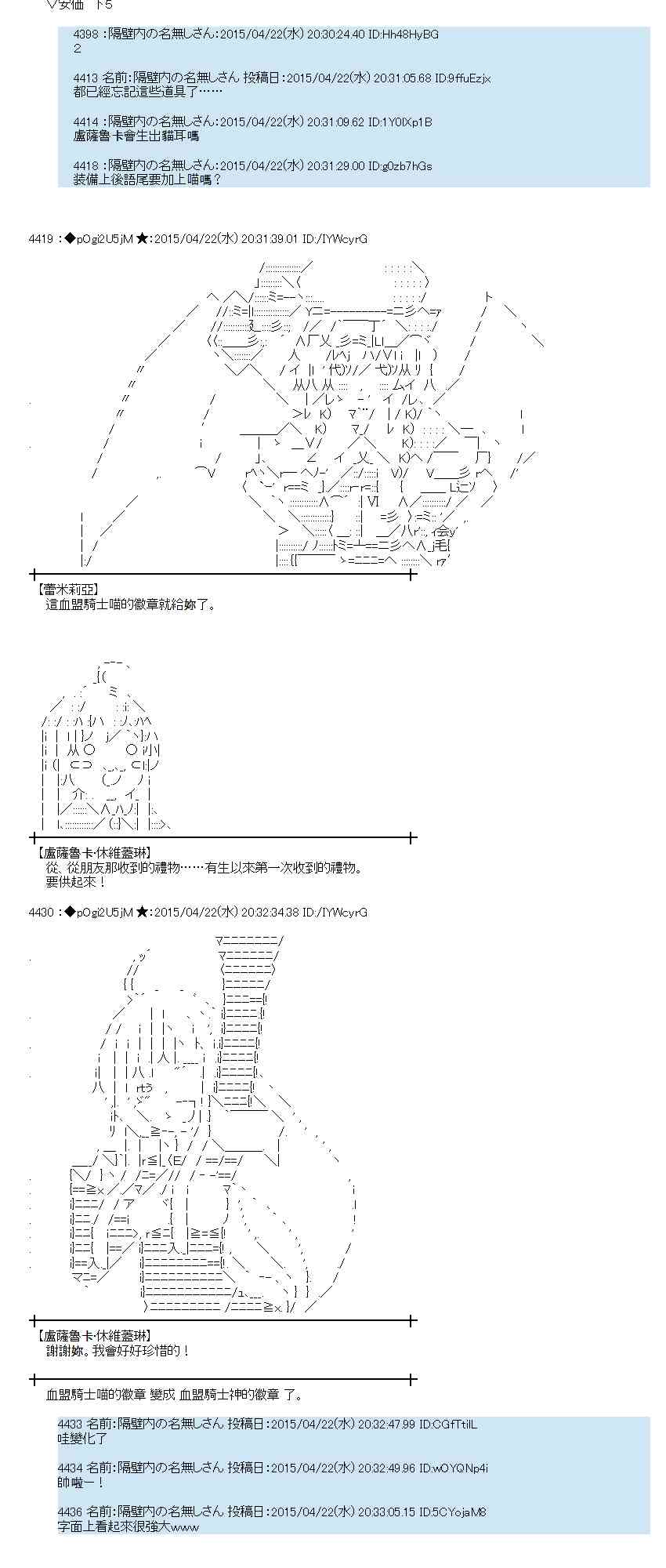 蕾米莉亚似乎在环游世界韩漫全集-169话无删减无遮挡章节图片 