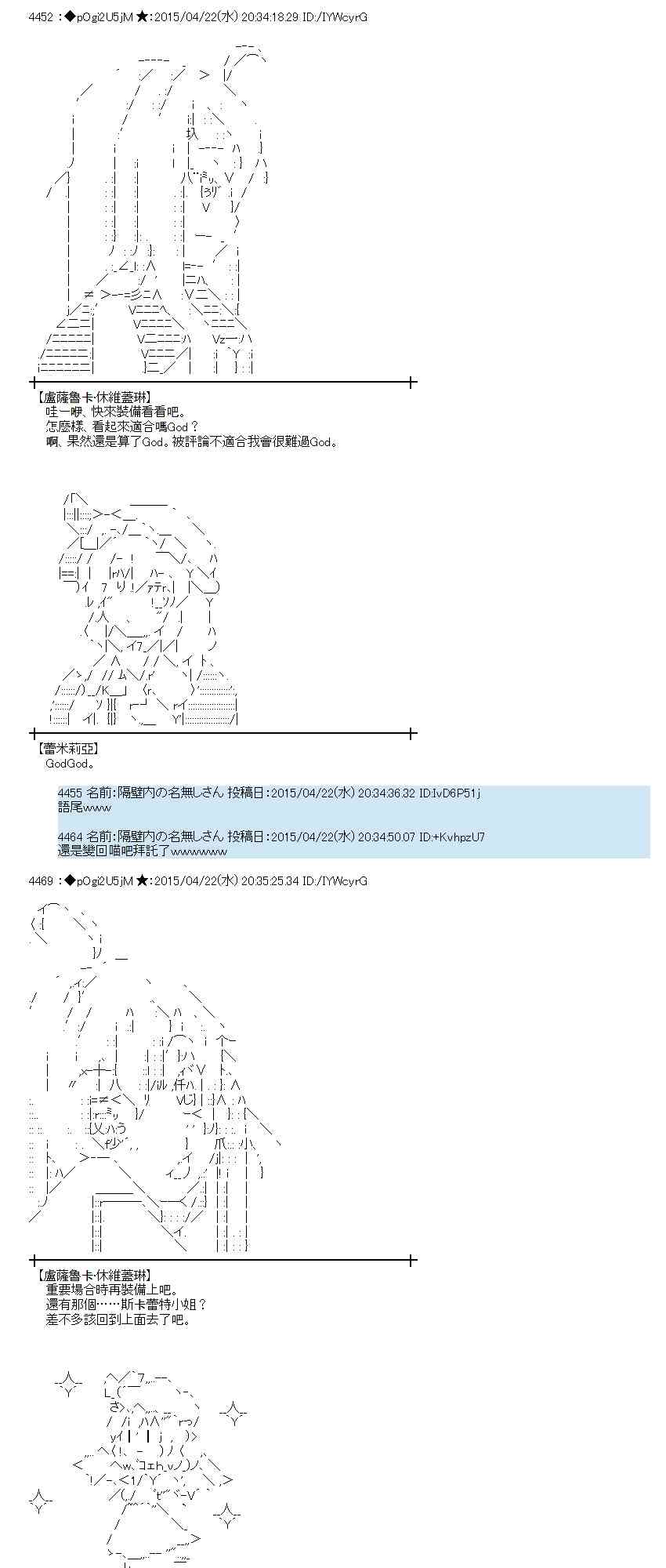 蕾米莉亚似乎在环游世界韩漫全集-169话无删减无遮挡章节图片 