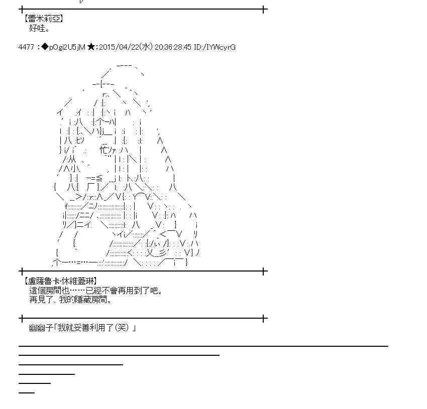 蕾米莉亚似乎在环游世界韩漫全集-169话无删减无遮挡章节图片 