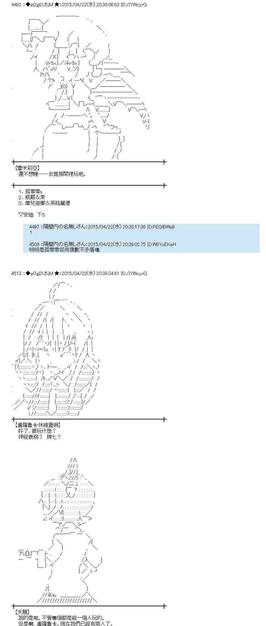 蕾米莉亚似乎在环游世界韩漫全集-169话无删减无遮挡章节图片 