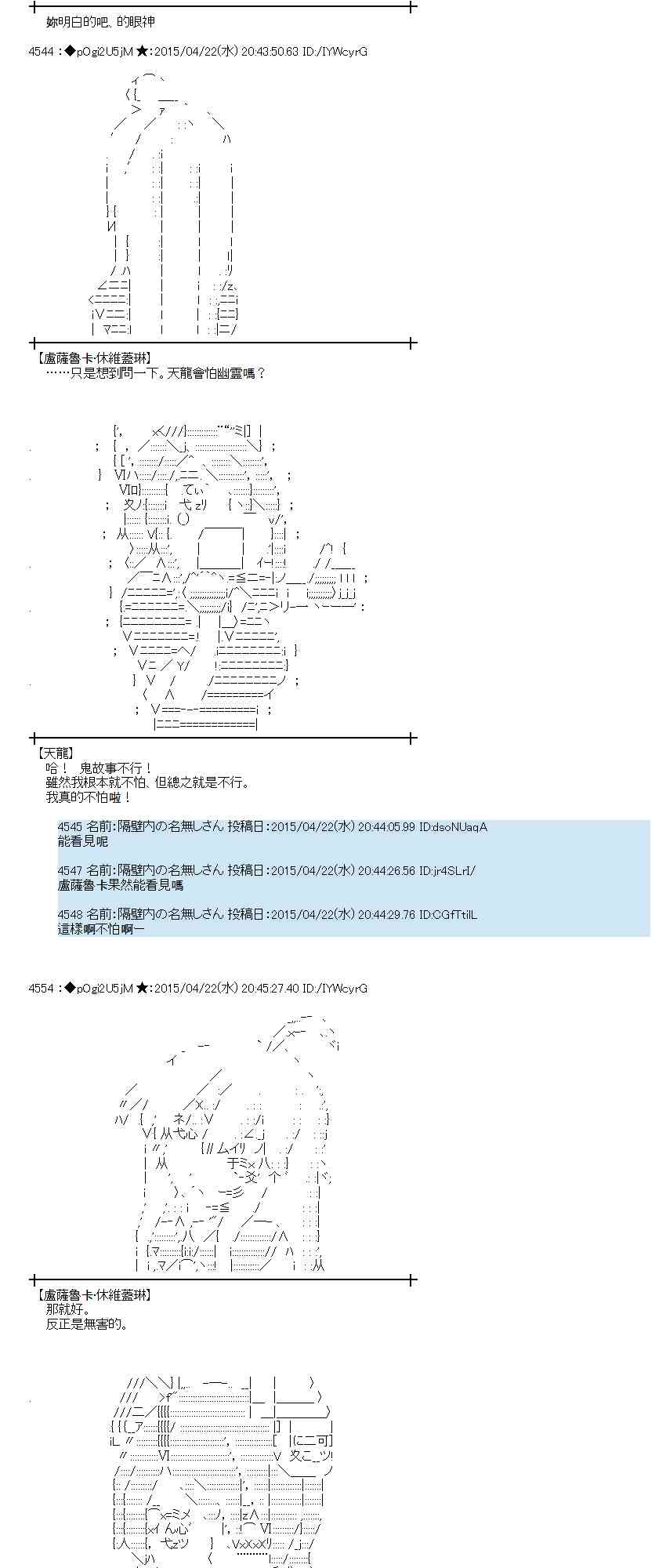 蕾米莉亚似乎在环游世界韩漫全集-169话无删减无遮挡章节图片 