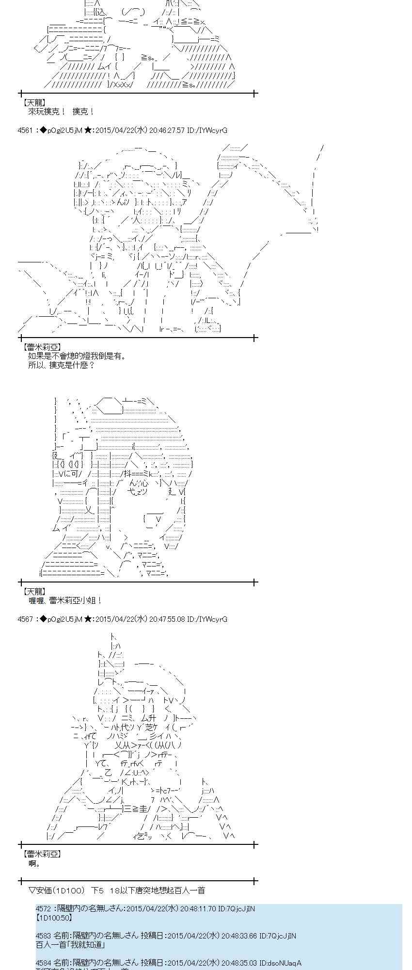 蕾米莉亚似乎在环游世界韩漫全集-169话无删减无遮挡章节图片 