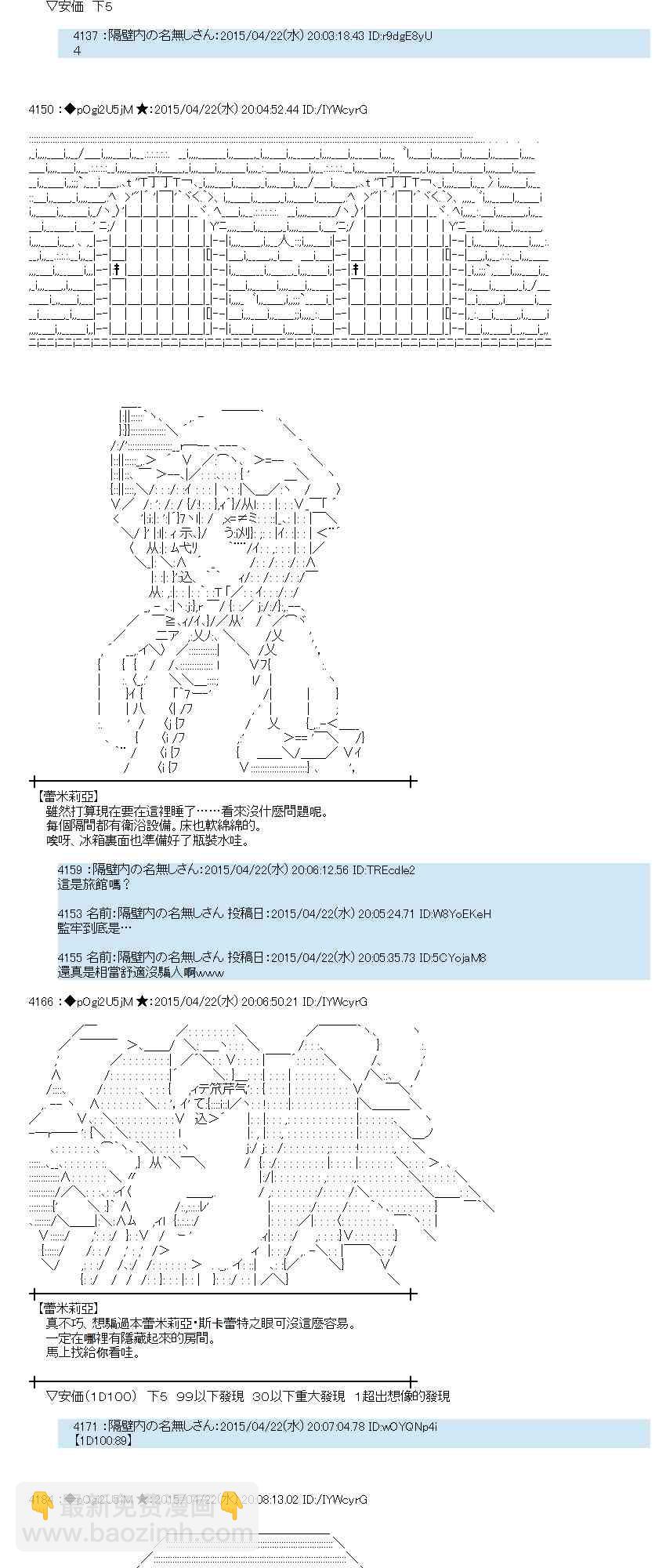 蕾米莉亚似乎在环游世界韩漫全集-169话无删减无遮挡章节图片 