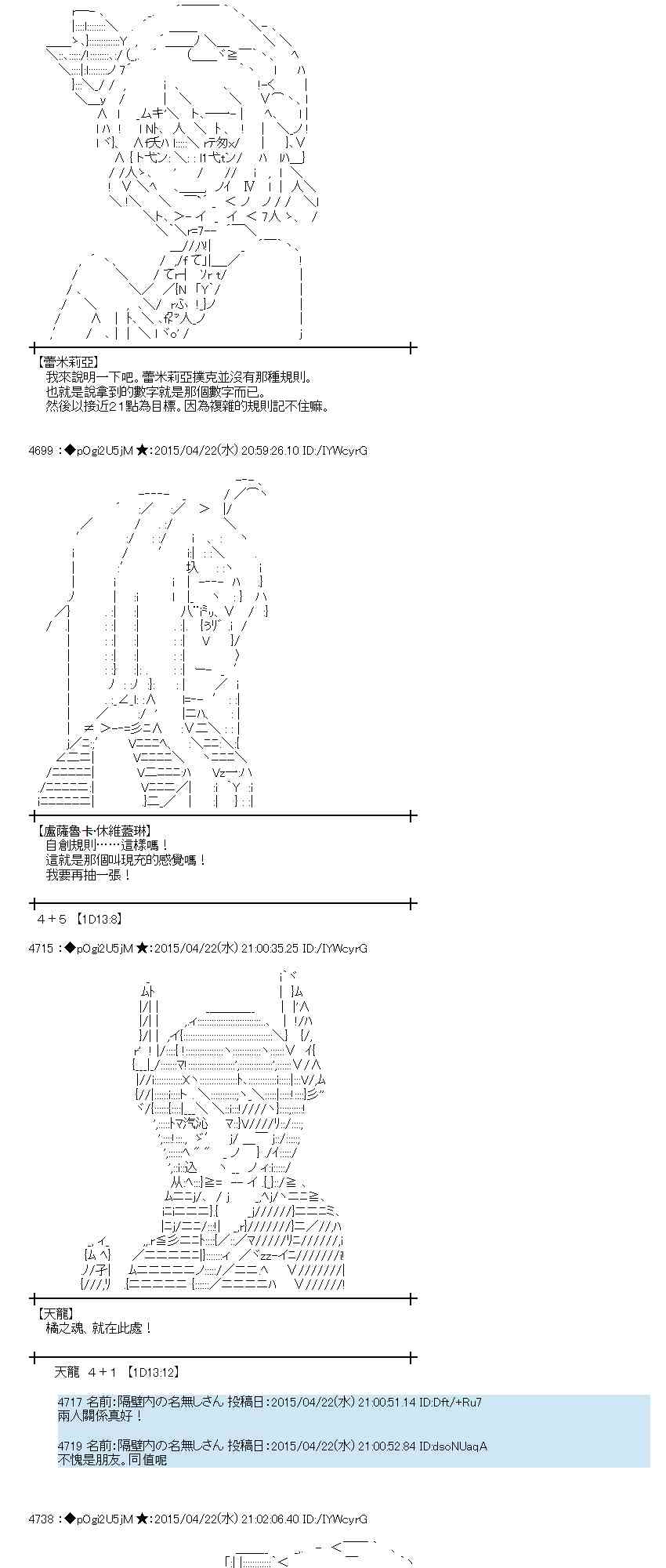 蕾米莉亚似乎在环游世界韩漫全集-169话无删减无遮挡章节图片 