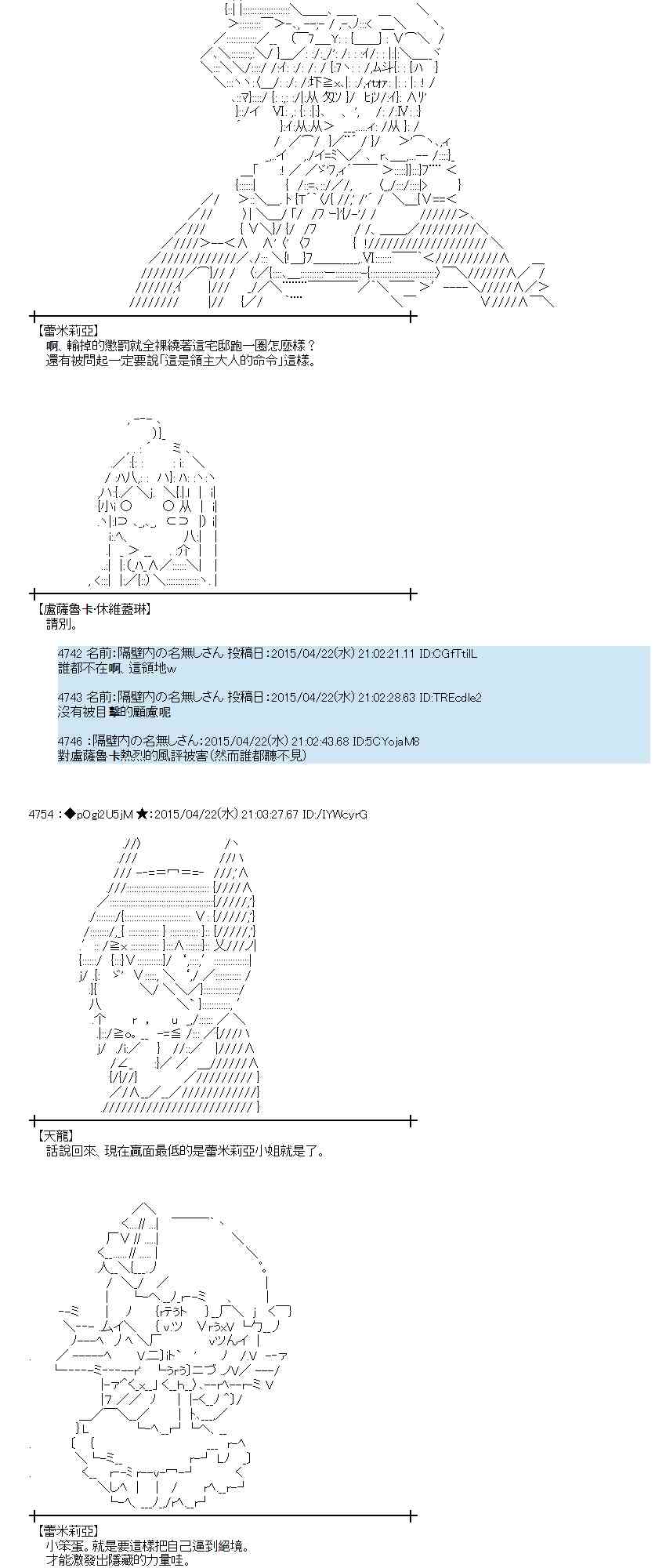 蕾米莉亚似乎在环游世界韩漫全集-169话无删减无遮挡章节图片 