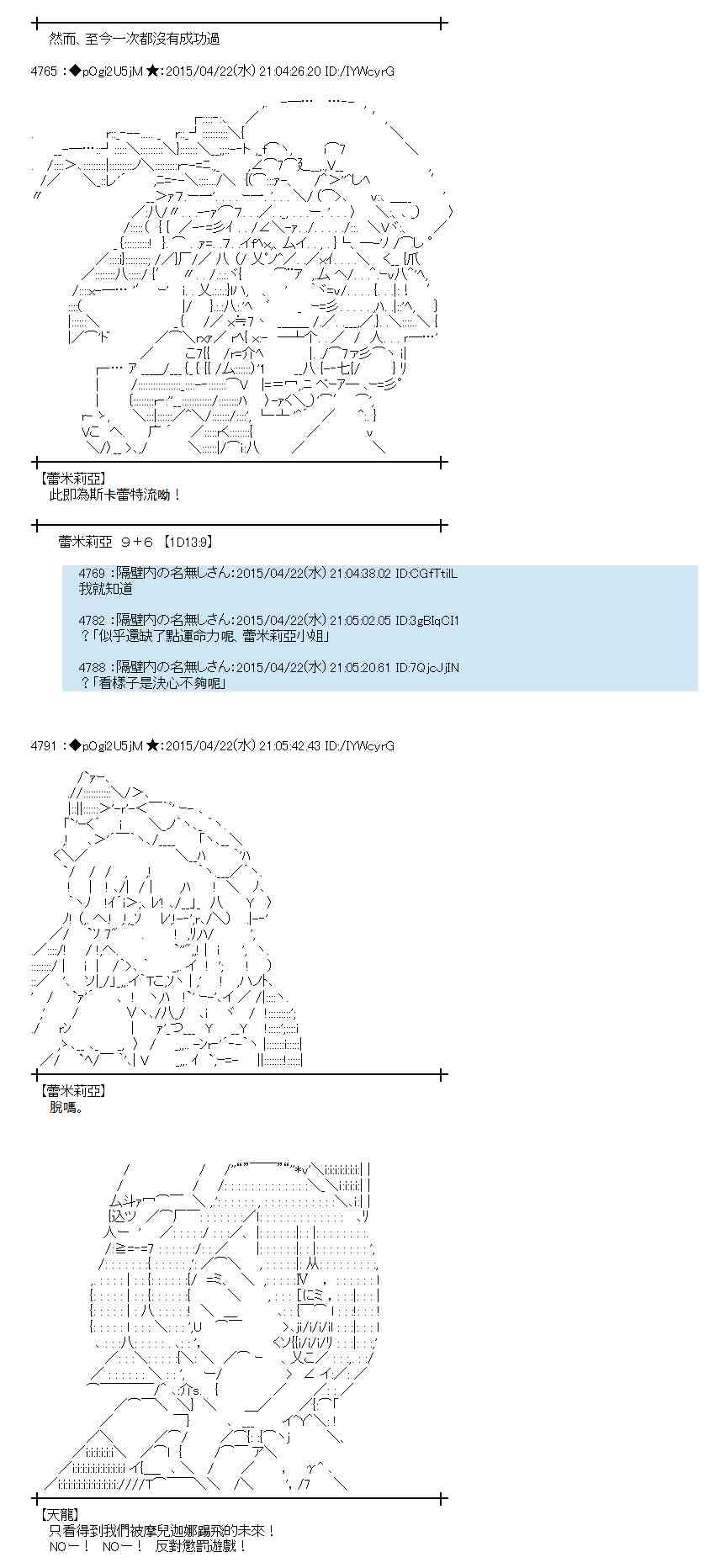 蕾米莉亚似乎在环游世界韩漫全集-169话无删减无遮挡章节图片 