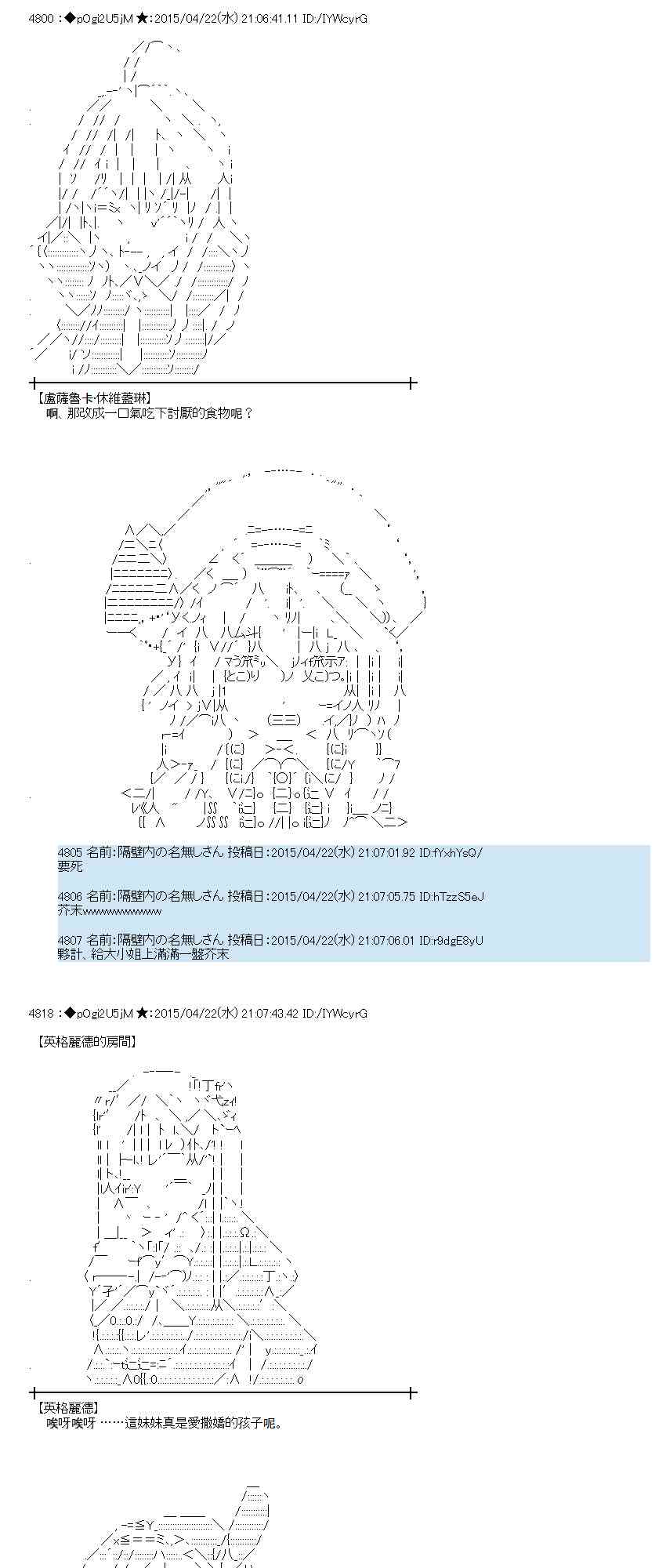 蕾米莉亚似乎在环游世界韩漫全集-169话无删减无遮挡章节图片 