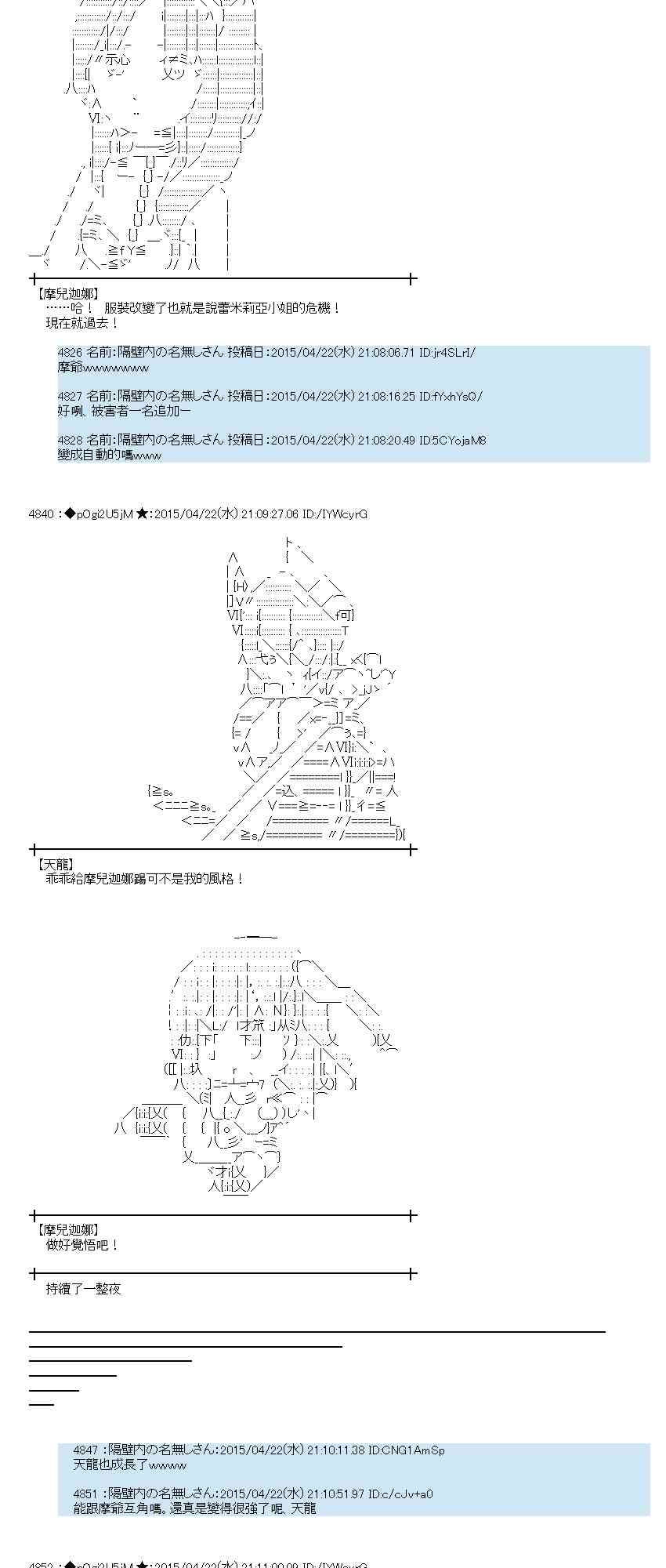 蕾米莉亚似乎在环游世界韩漫全集-169话无删减无遮挡章节图片 