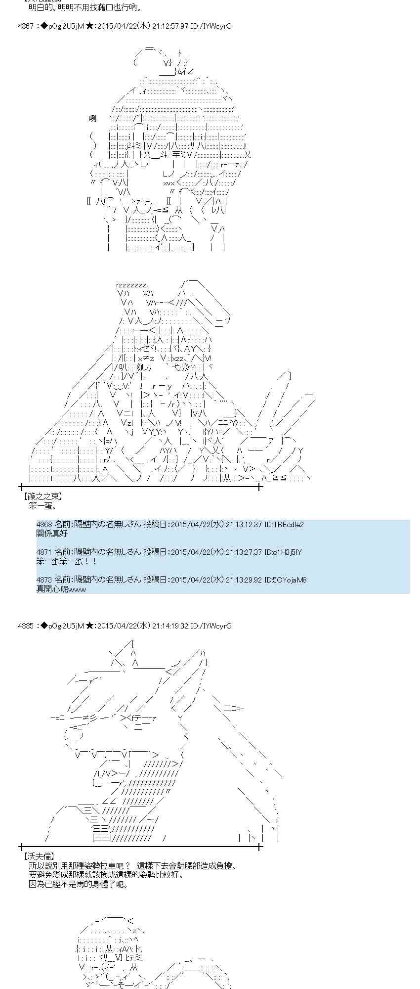 蕾米莉亚似乎在环游世界韩漫全集-169话无删减无遮挡章节图片 