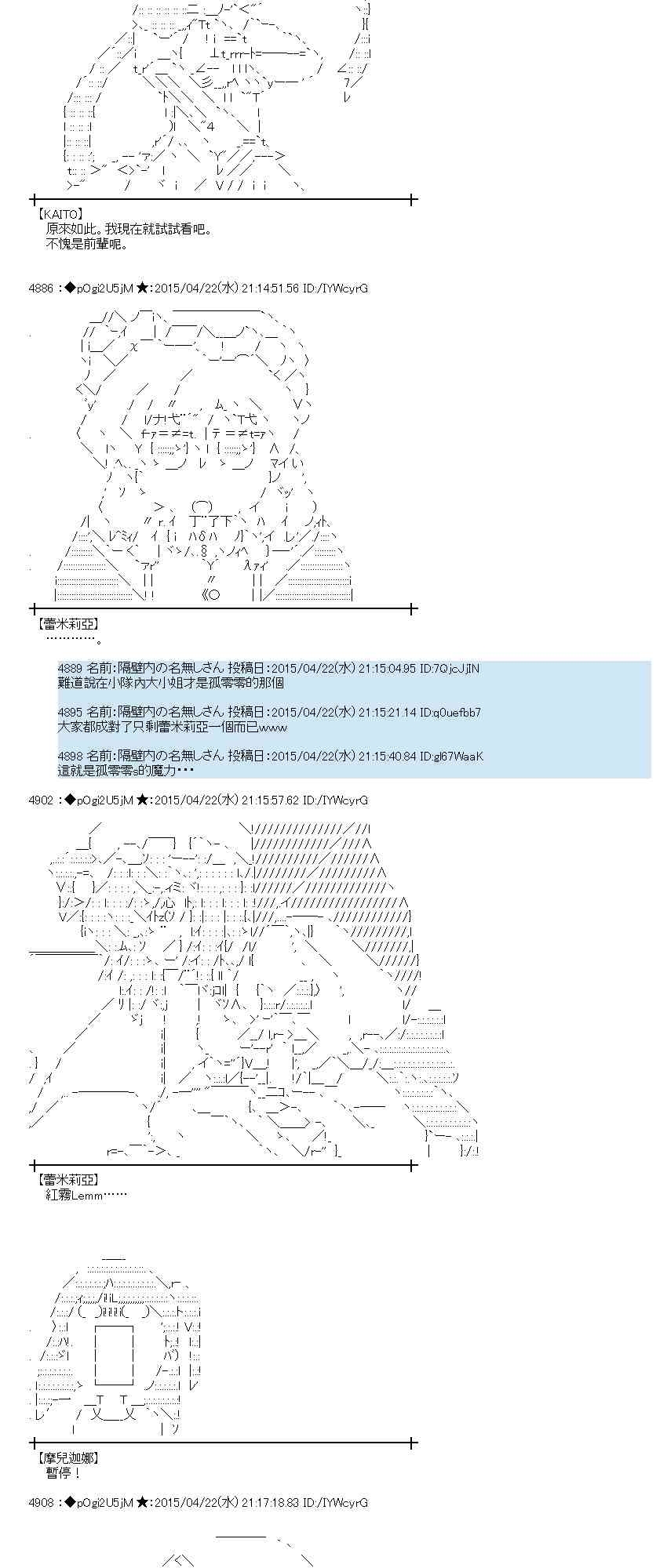 蕾米莉亚似乎在环游世界韩漫全集-169话无删减无遮挡章节图片 