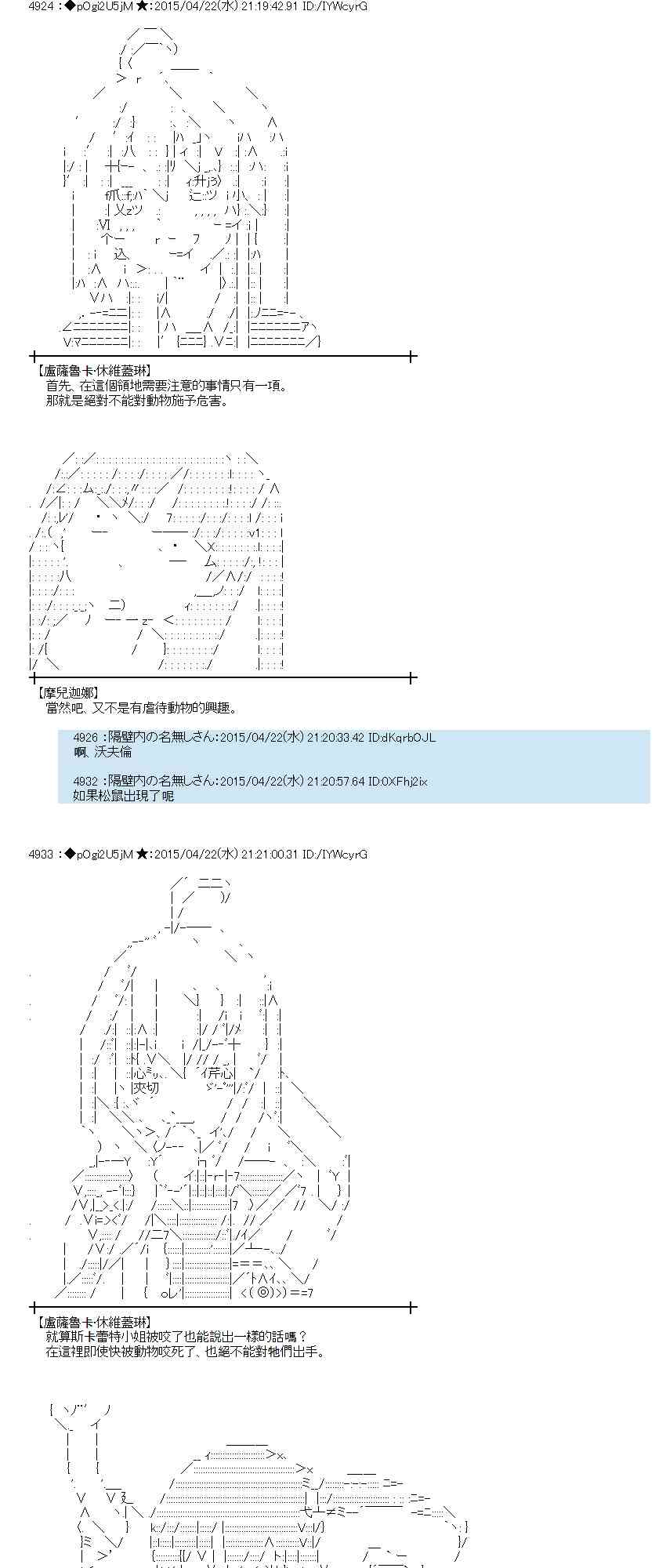 蕾米莉亚似乎在环游世界韩漫全集-169话无删减无遮挡章节图片 