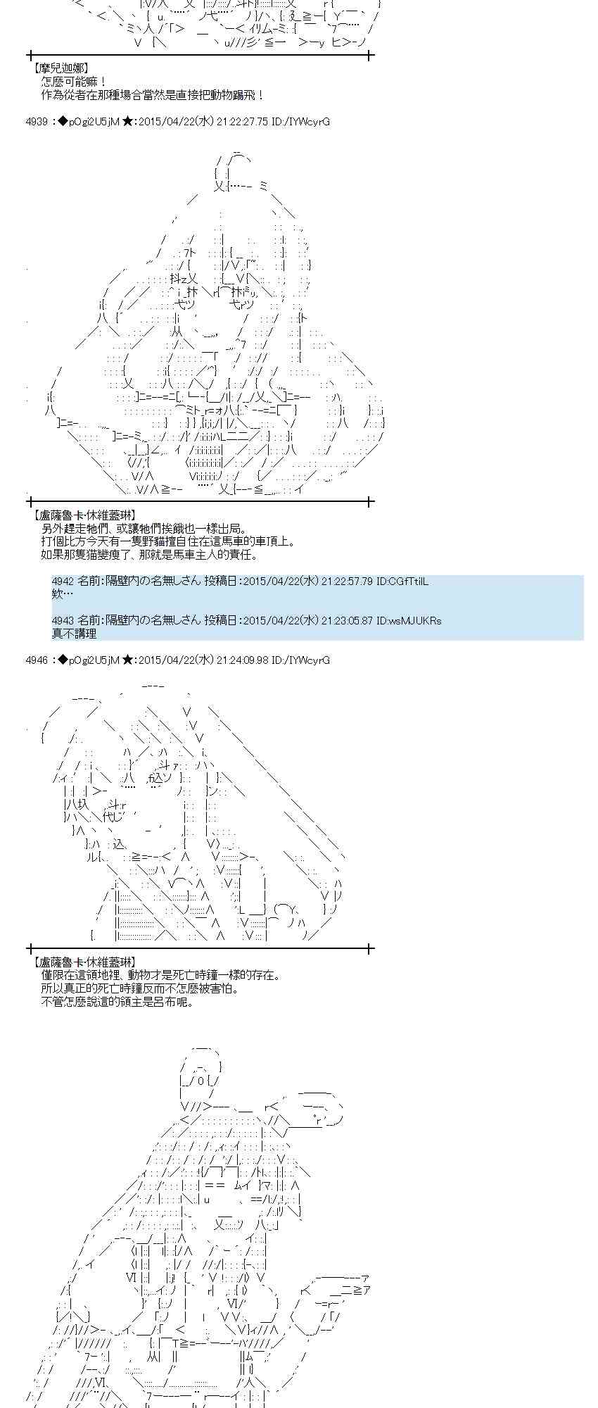 蕾米莉亚似乎在环游世界韩漫全集-169话无删减无遮挡章节图片 