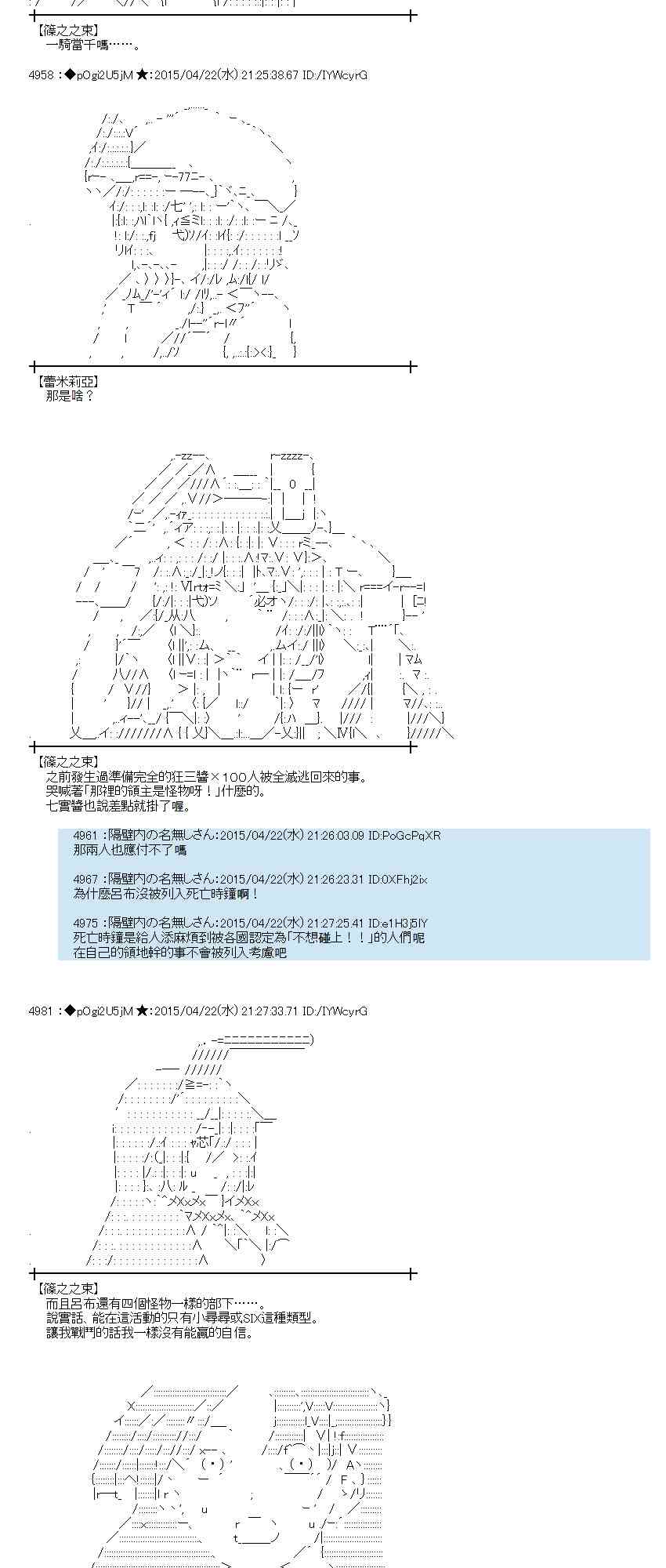 蕾米莉亚似乎在环游世界韩漫全集-169话无删减无遮挡章节图片 