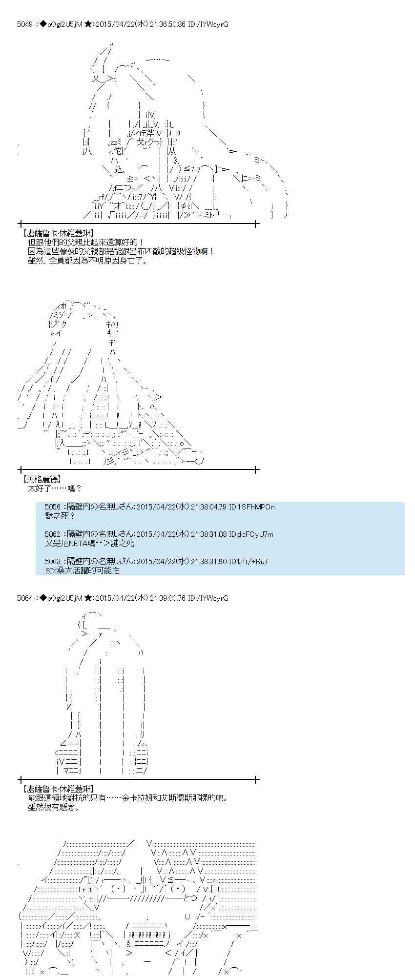 蕾米莉亚似乎在环游世界韩漫全集-169话无删减无遮挡章节图片 