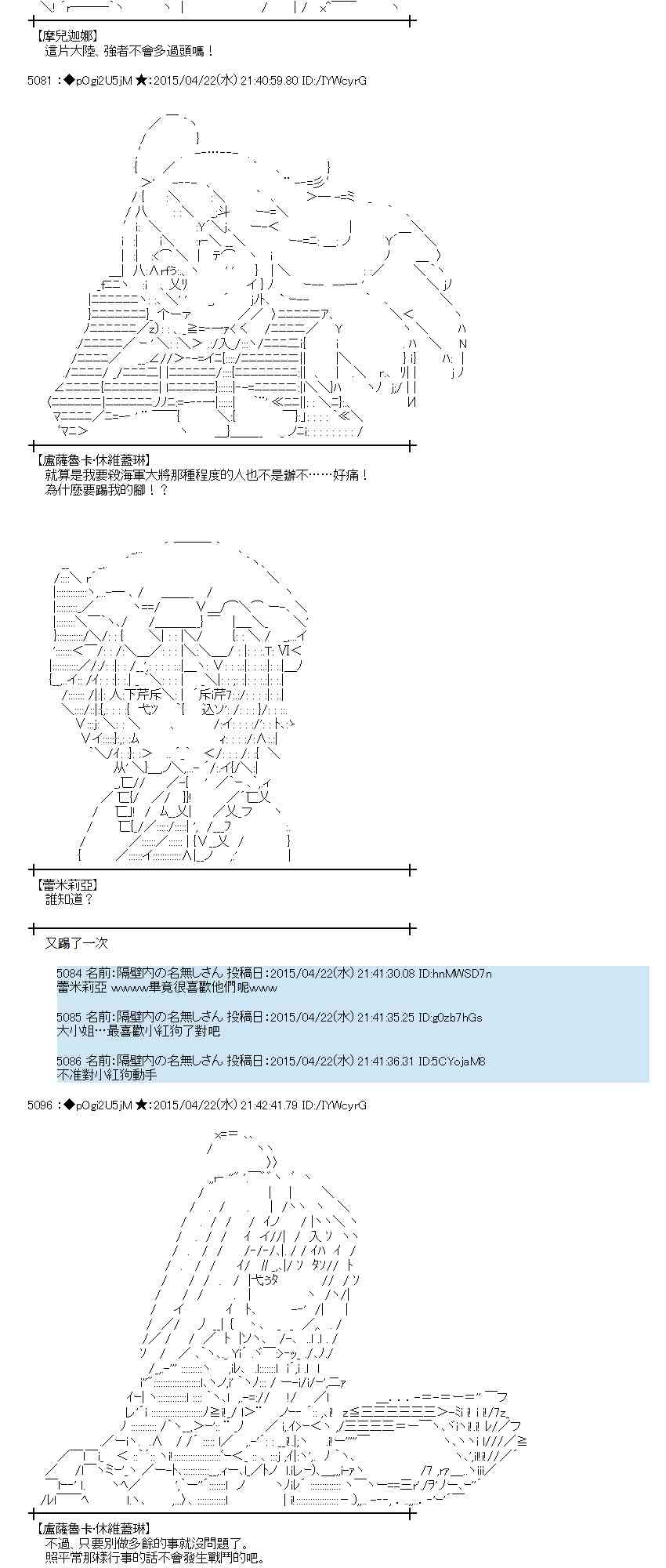 蕾米莉亚似乎在环游世界韩漫全集-169话无删减无遮挡章节图片 