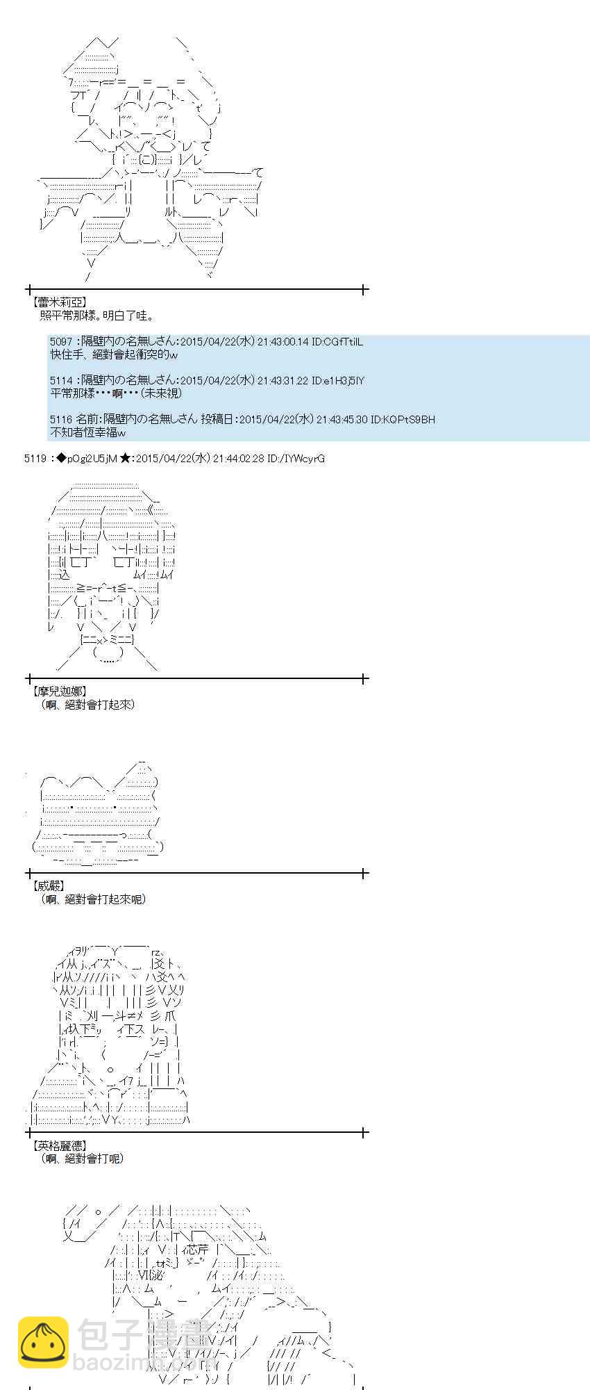 蕾米莉亚似乎在环游世界韩漫全集-169话无删减无遮挡章节图片 