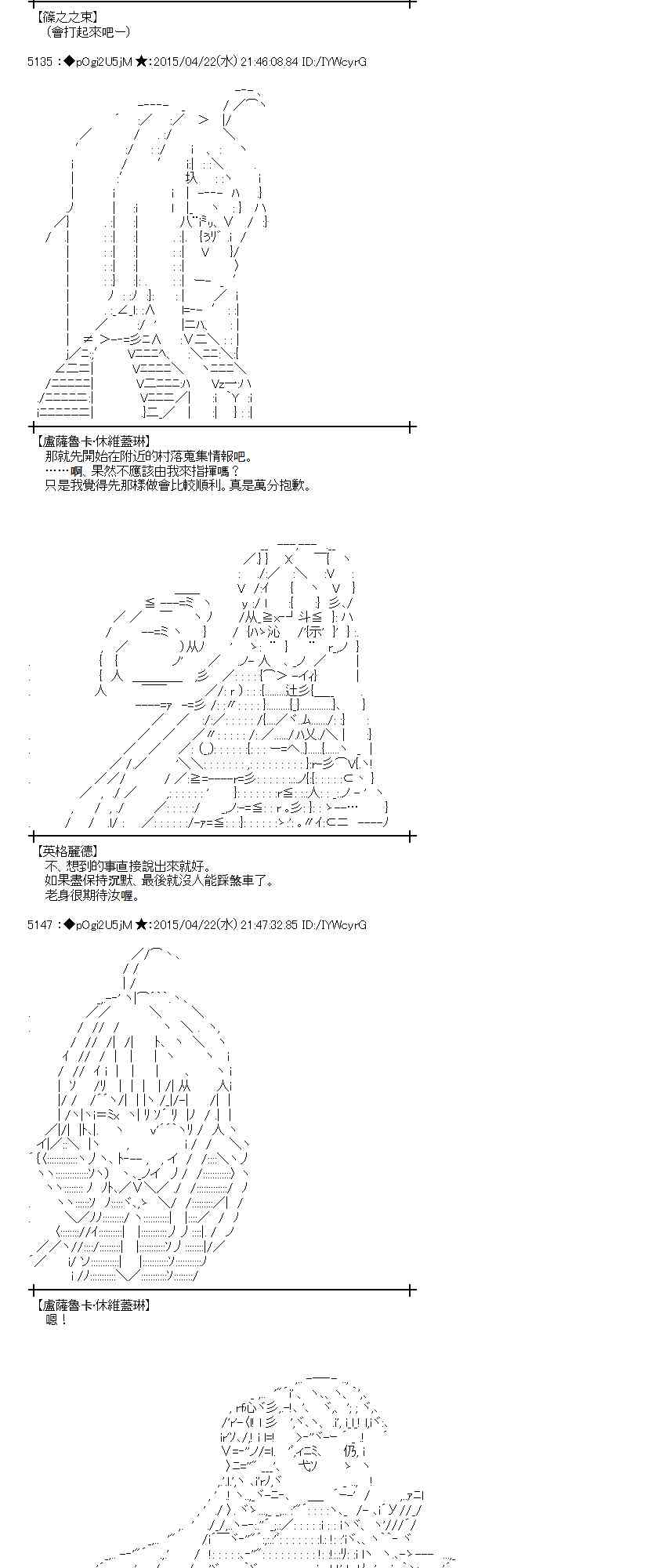 蕾米莉亚似乎在环游世界韩漫全集-169话无删减无遮挡章节图片 