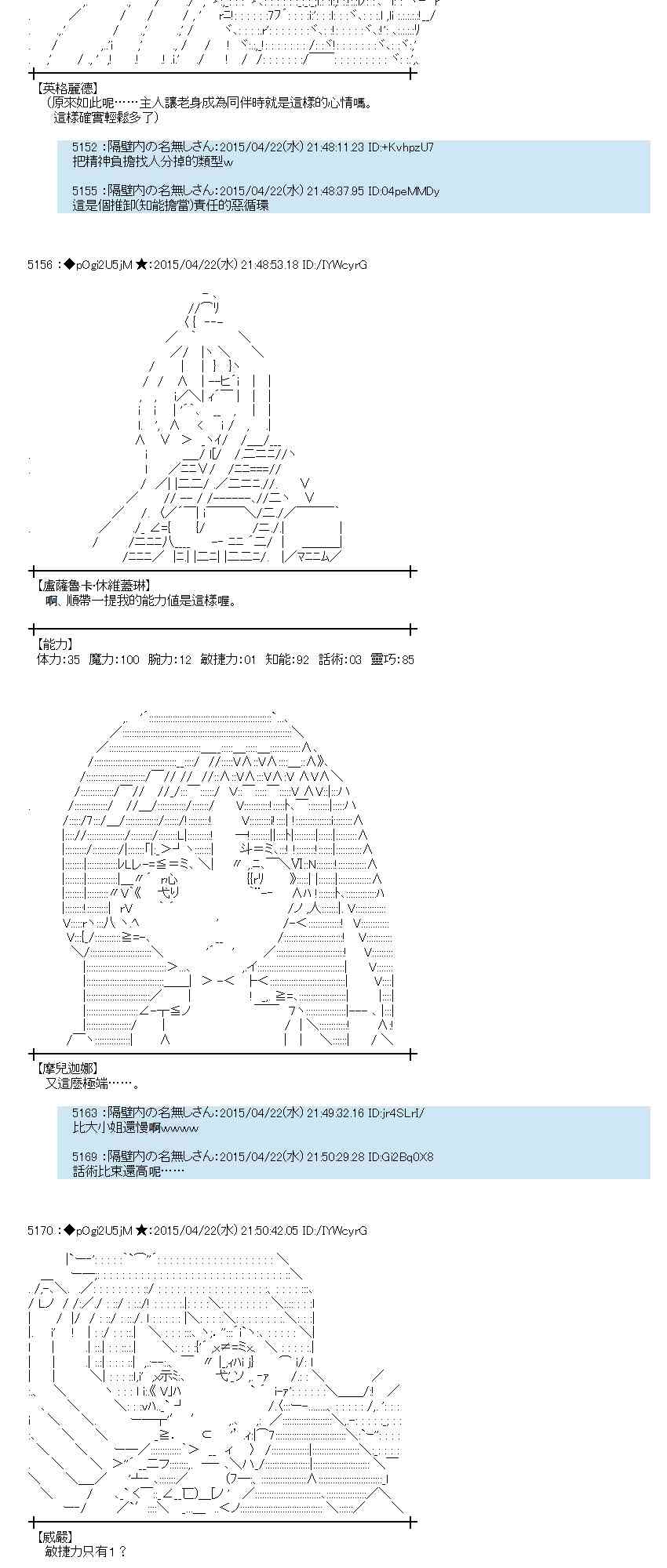 蕾米莉亚似乎在环游世界韩漫全集-169话无删减无遮挡章节图片 