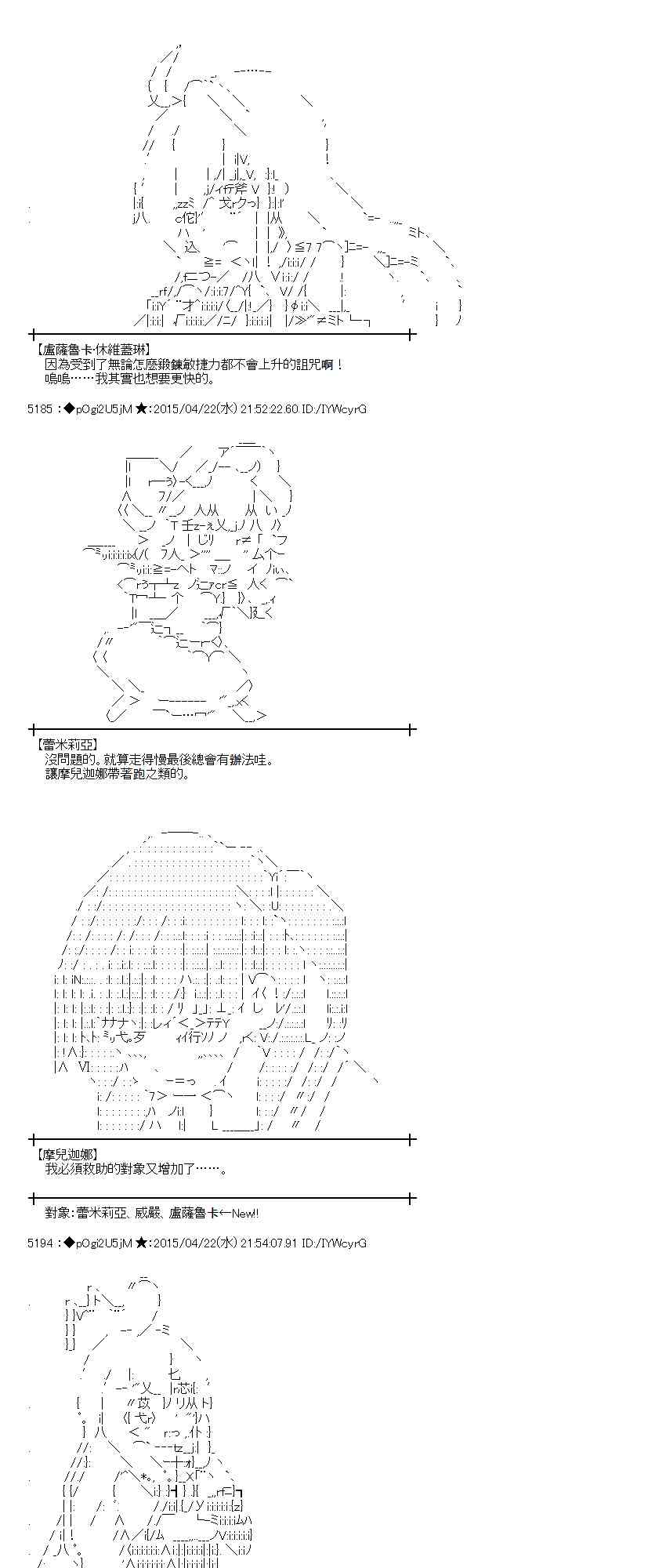 蕾米莉亚似乎在环游世界韩漫全集-169话无删减无遮挡章节图片 