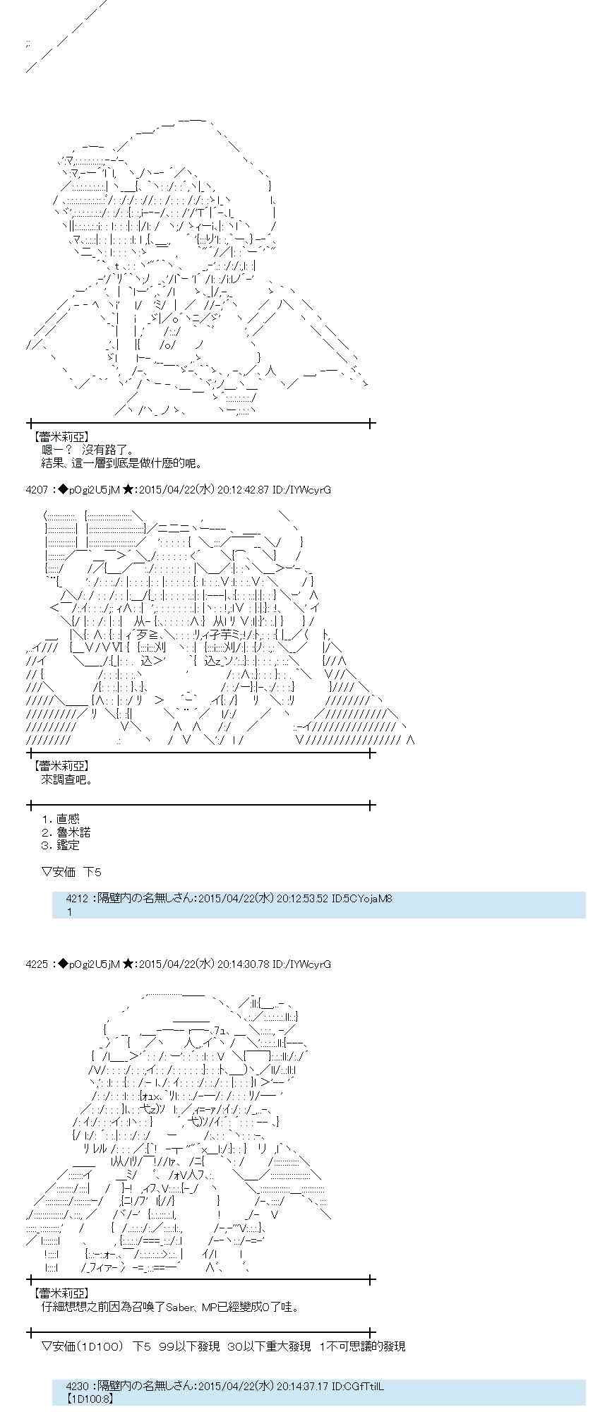 蕾米莉亚似乎在环游世界韩漫全集-169话无删减无遮挡章节图片 