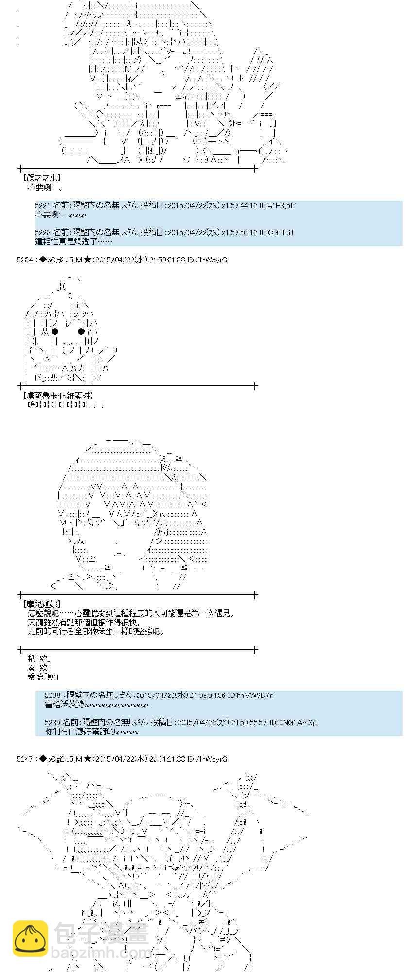 蕾米莉亚似乎在环游世界韩漫全集-169话无删减无遮挡章节图片 