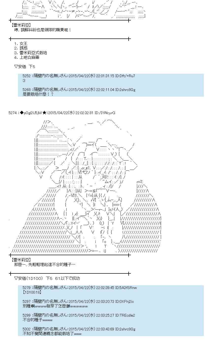 蕾米莉亚似乎在环游世界韩漫全集-169话无删减无遮挡章节图片 