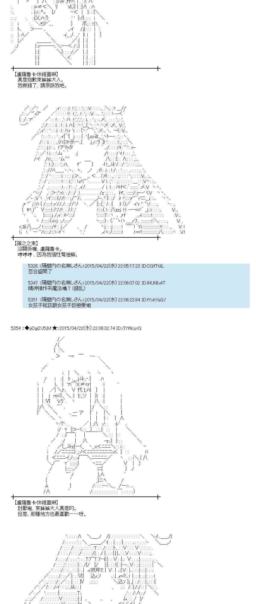 蕾米莉亚似乎在环游世界韩漫全集-169话无删减无遮挡章节图片 