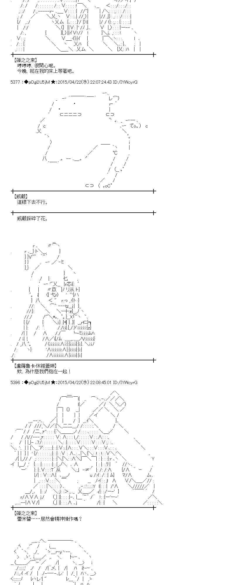 蕾米莉亚似乎在环游世界韩漫全集-169话无删减无遮挡章节图片 