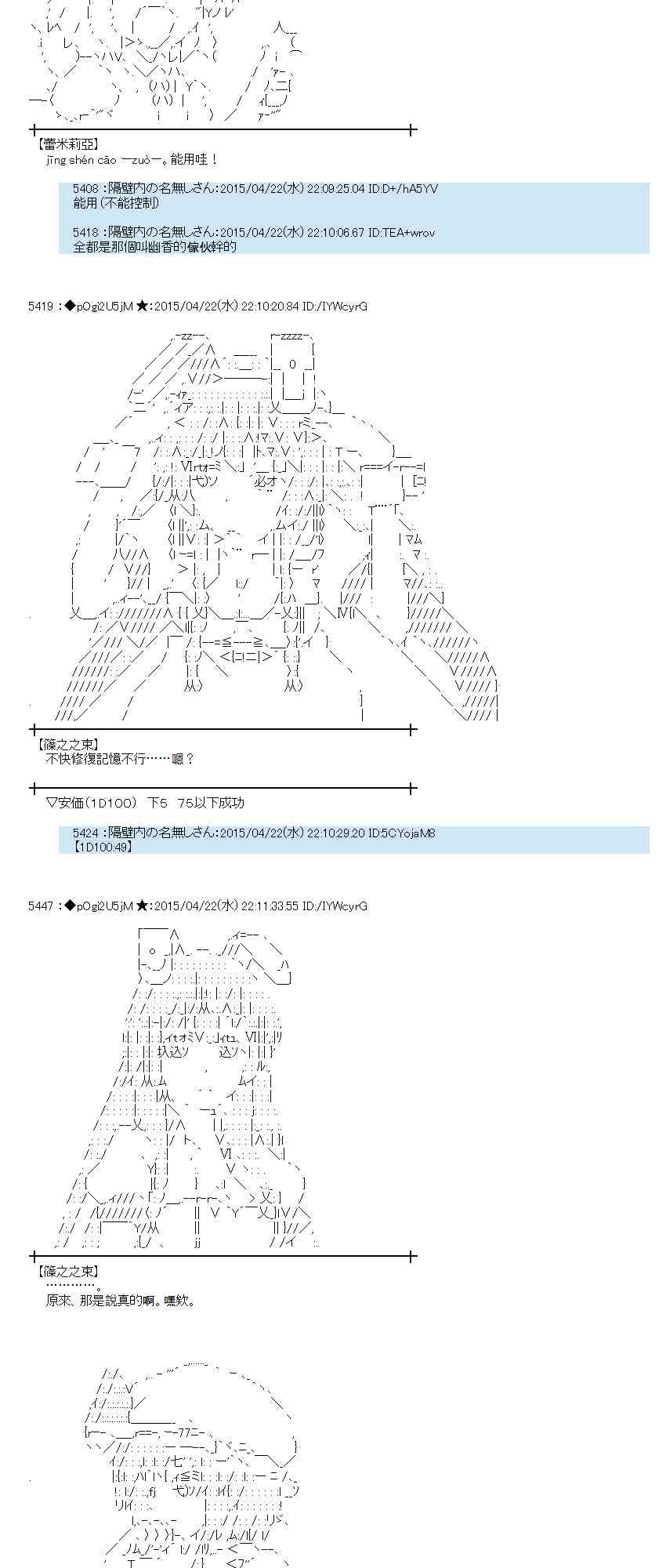 蕾米莉亚似乎在环游世界韩漫全集-169话无删减无遮挡章节图片 