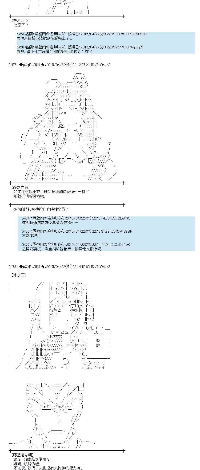 蕾米莉亚似乎在环游世界韩漫全集-169话无删减无遮挡章节图片 