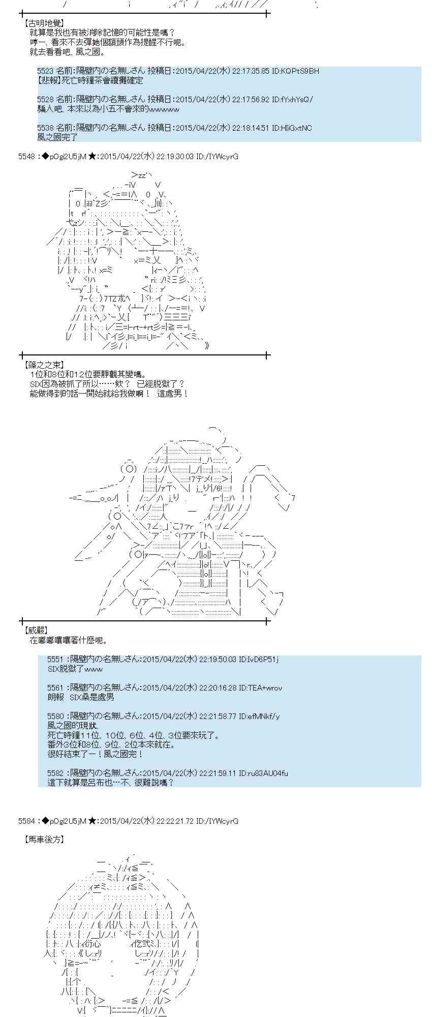 蕾米莉亚似乎在环游世界韩漫全集-169话无删减无遮挡章节图片 